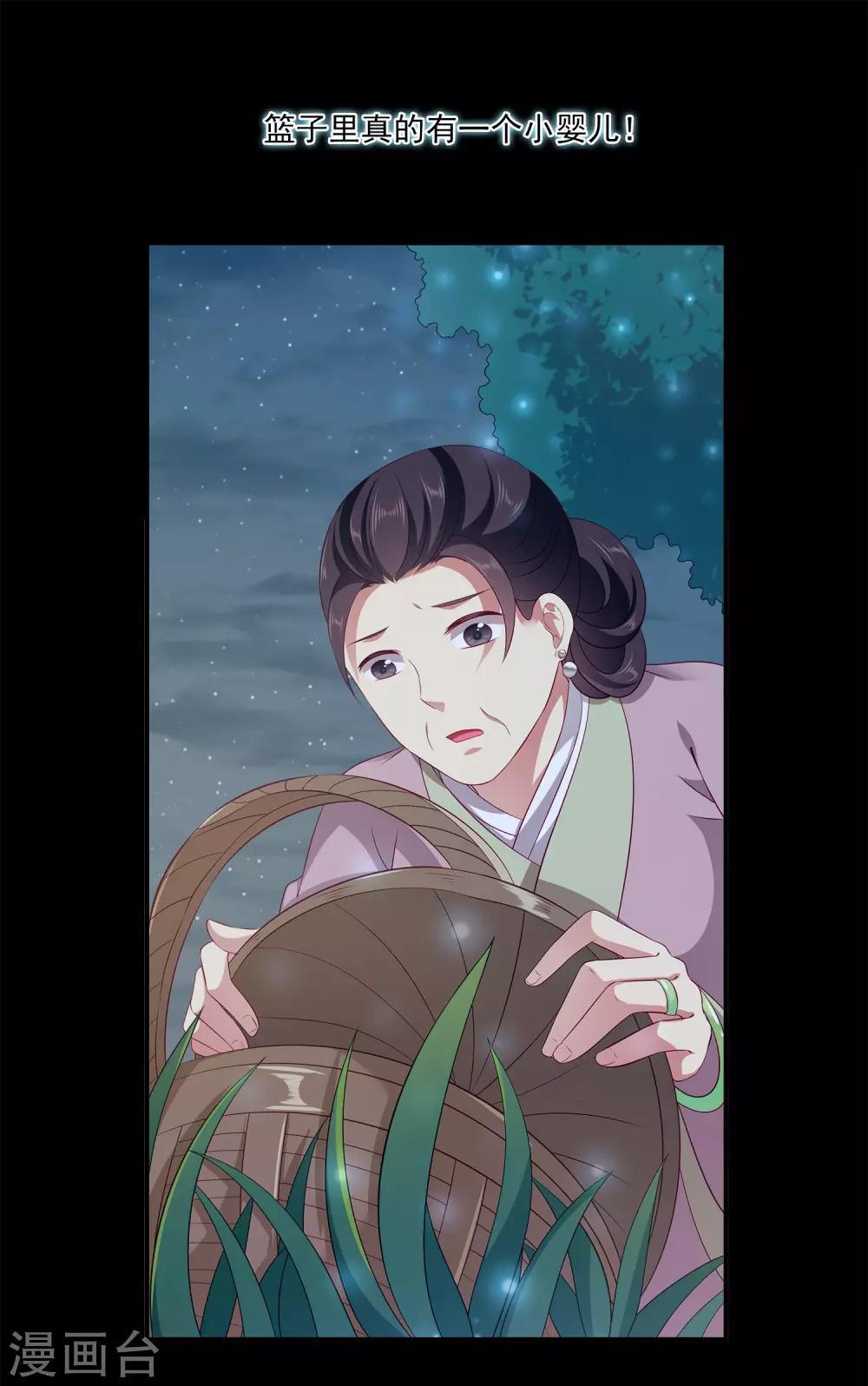 龙王的人鱼新娘韩漫全集-第79话 红宝石眼睛的人是妖孽？无删减无遮挡章节图片 