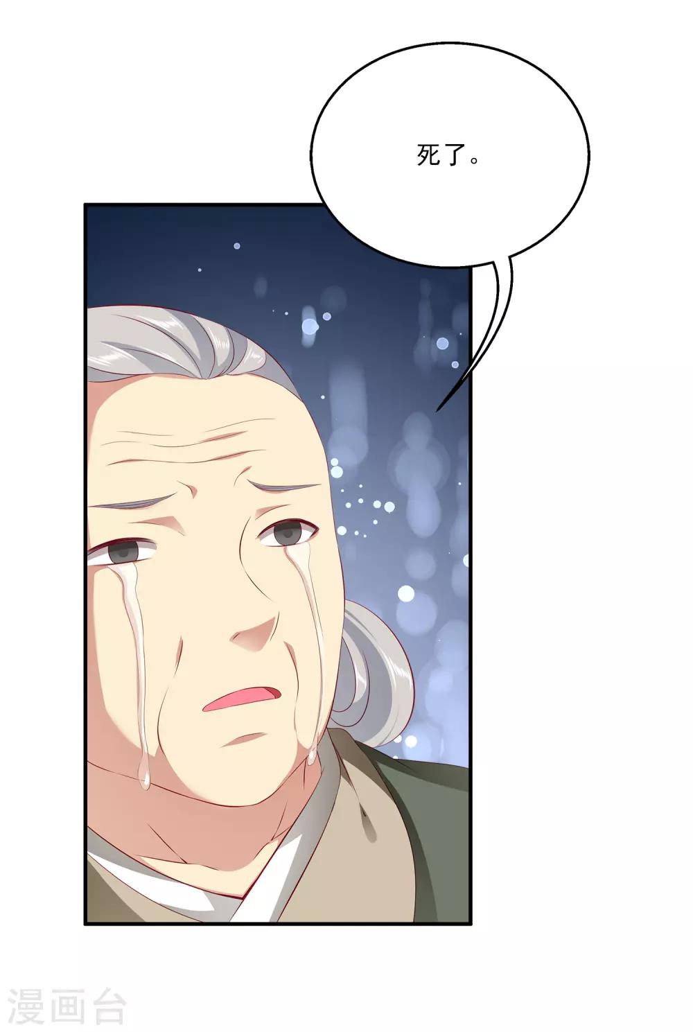 龙王的人鱼新娘韩漫全集-第79话 红宝石眼睛的人是妖孽？无删减无遮挡章节图片 
