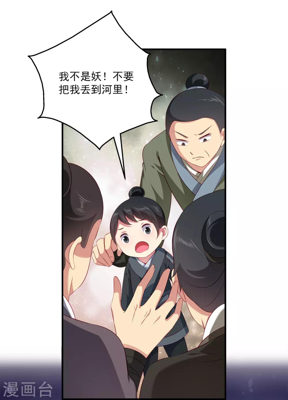龙王的人鱼新娘韩漫全集-第80话 王爷初相遇无删减无遮挡章节图片 
