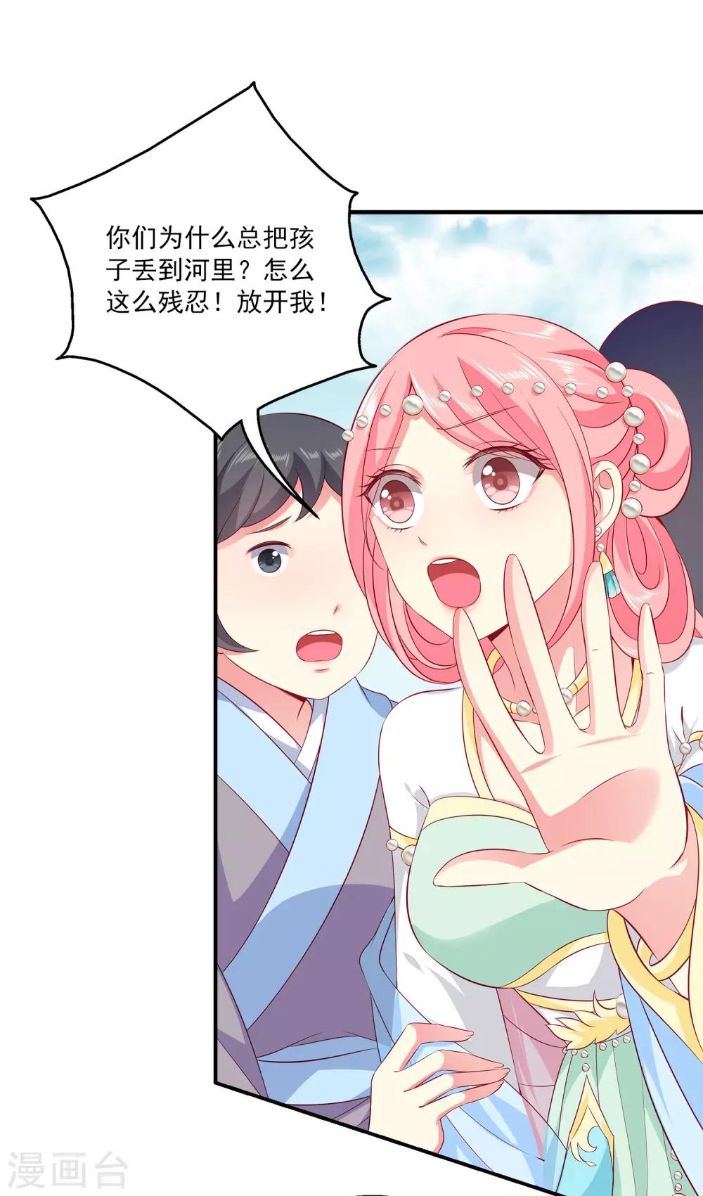龙王的人鱼新娘韩漫全集-第80话 王爷初相遇无删减无遮挡章节图片 