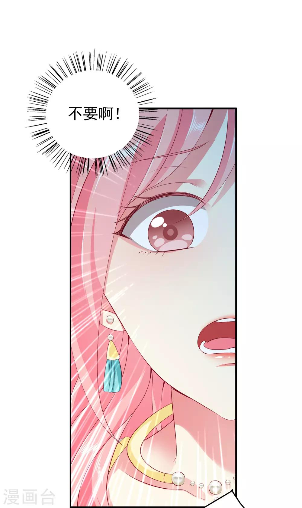 龙王的人鱼新娘韩漫全集-第80话 王爷初相遇无删减无遮挡章节图片 