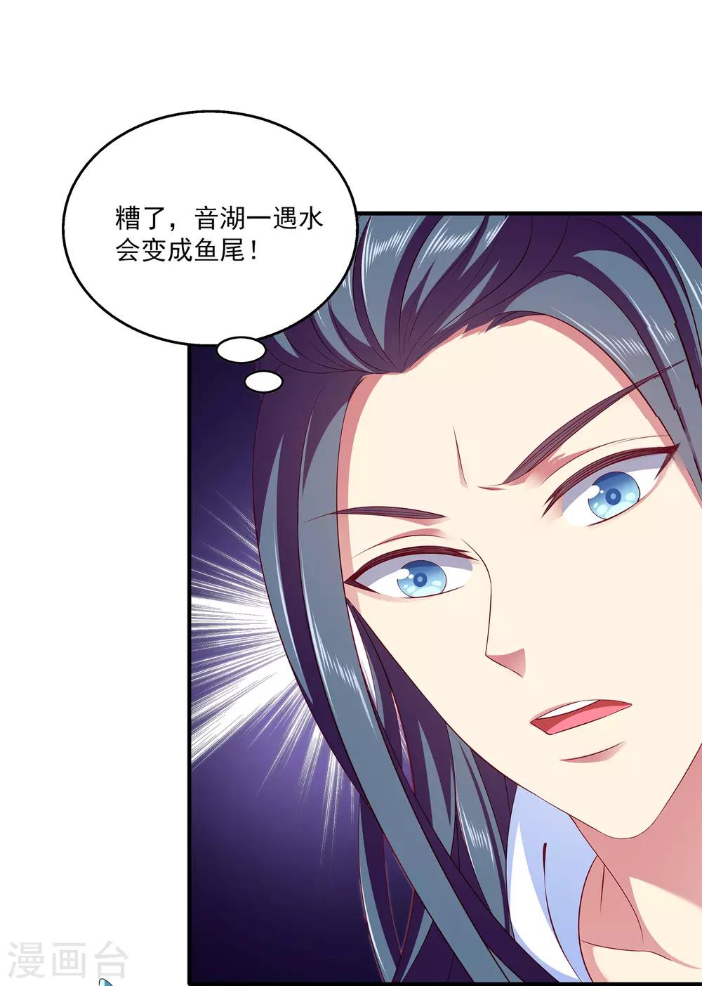 龙王的人鱼新娘韩漫全集-第80话 王爷初相遇无删减无遮挡章节图片 