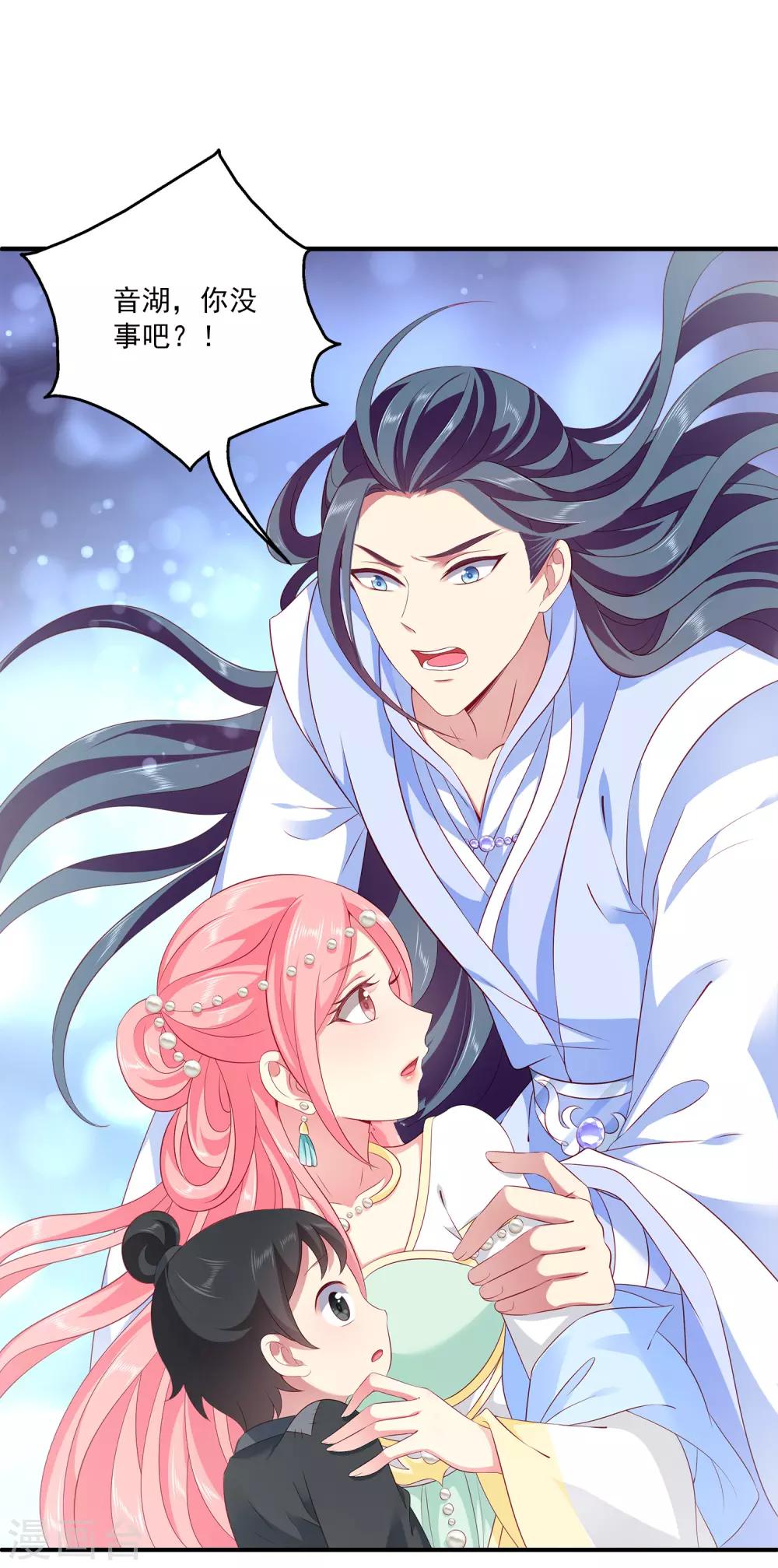 龙王的人鱼新娘韩漫全集-第80话 王爷初相遇无删减无遮挡章节图片 