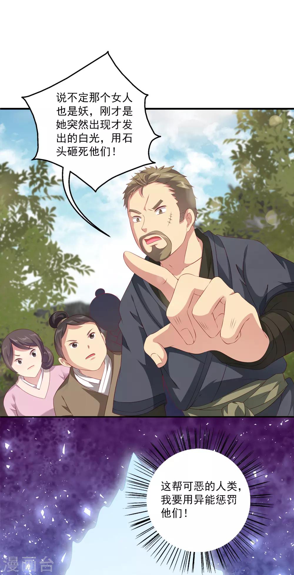 龙王的人鱼新娘韩漫全集-第80话 王爷初相遇无删减无遮挡章节图片 