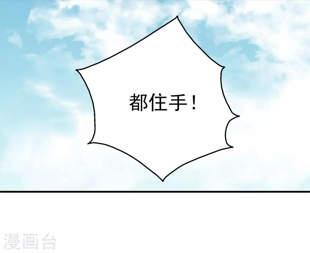 龙王的人鱼新娘韩漫全集-第80话 王爷初相遇无删减无遮挡章节图片 