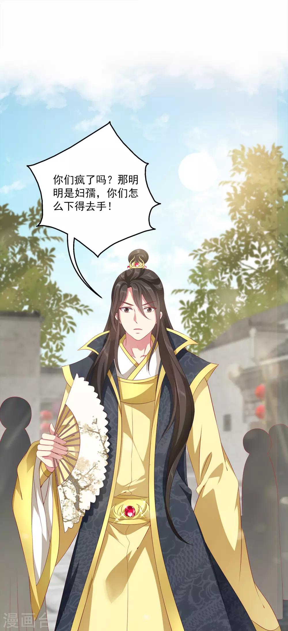 龙王的人鱼新娘韩漫全集-第80话 王爷初相遇无删减无遮挡章节图片 