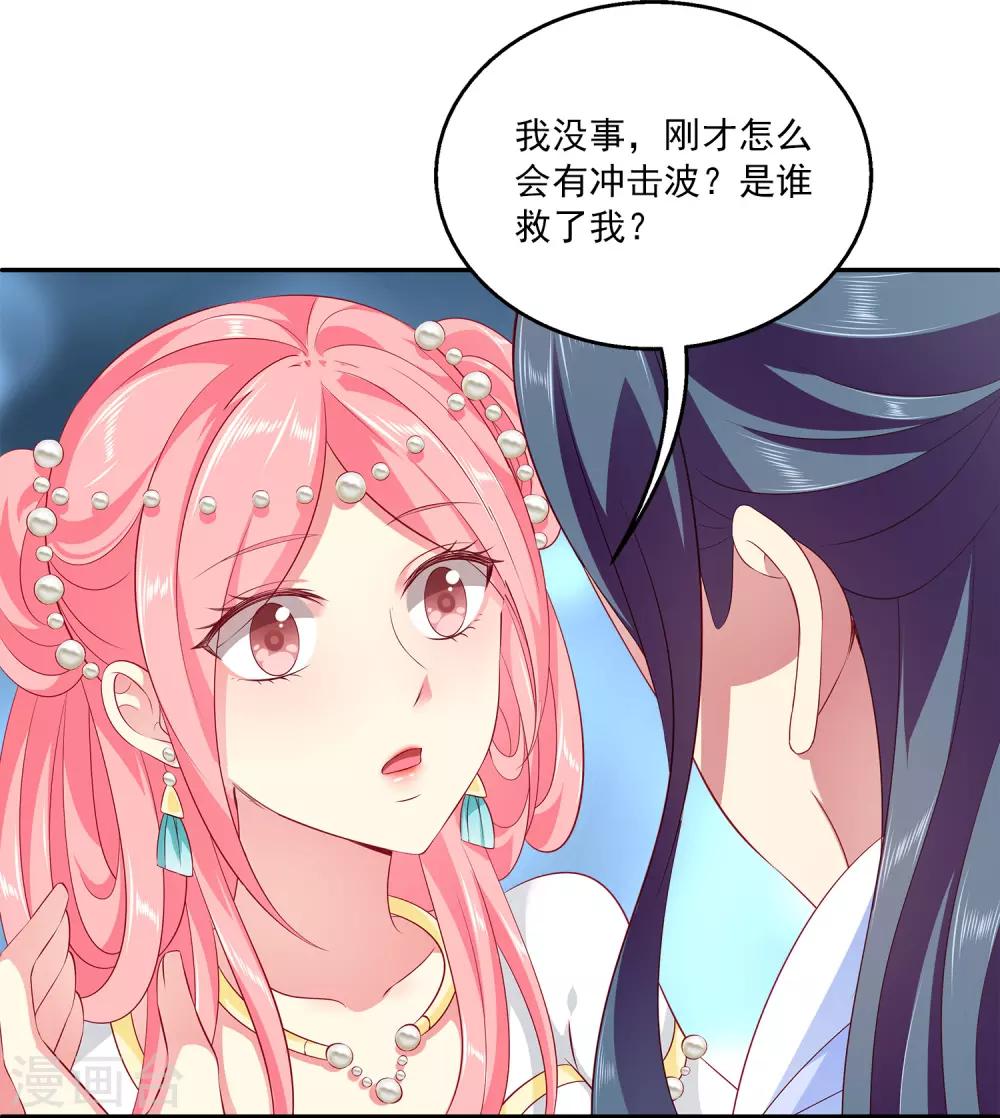 龙王的人鱼新娘韩漫全集-第80话 王爷初相遇无删减无遮挡章节图片 