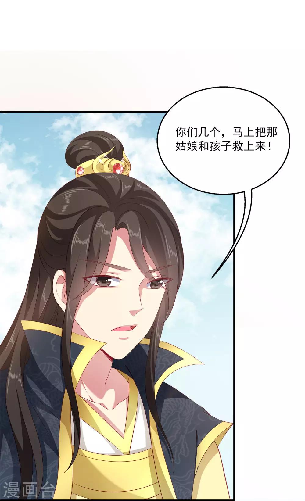 龙王的人鱼新娘韩漫全集-第80话 王爷初相遇无删减无遮挡章节图片 