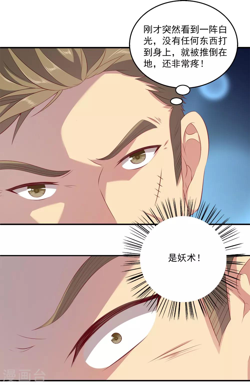 龙王的人鱼新娘韩漫全集-第80话 王爷初相遇无删减无遮挡章节图片 