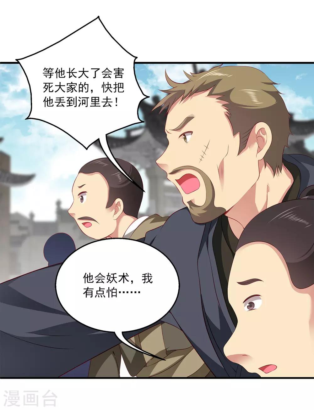 龙王的人鱼新娘韩漫全集-第80话 王爷初相遇无删减无遮挡章节图片 