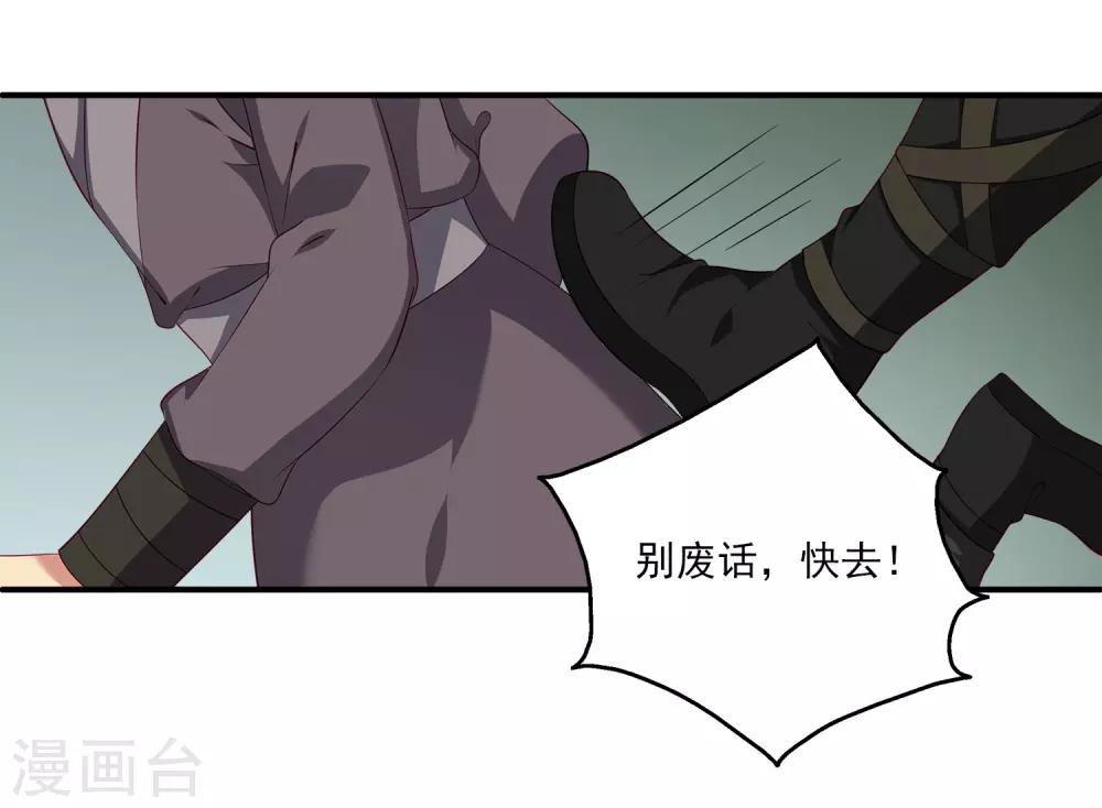 龙王的人鱼新娘韩漫全集-第80话 王爷初相遇无删减无遮挡章节图片 
