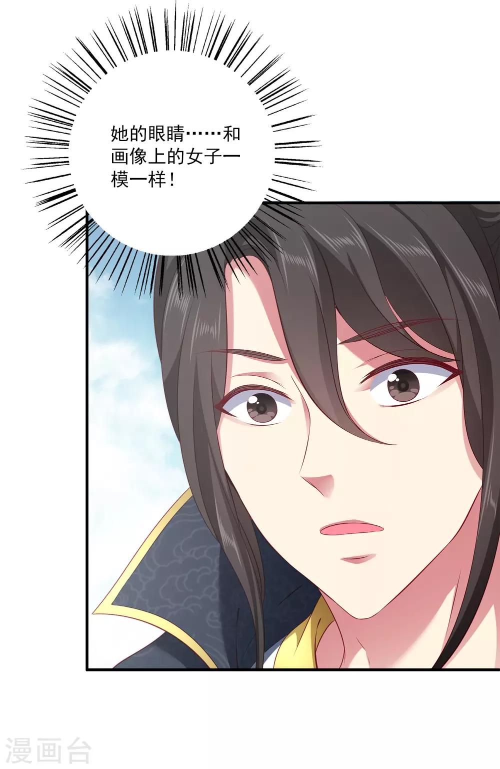 龙王的人鱼新娘韩漫全集-第81话 王爷太热情无删减无遮挡章节图片 