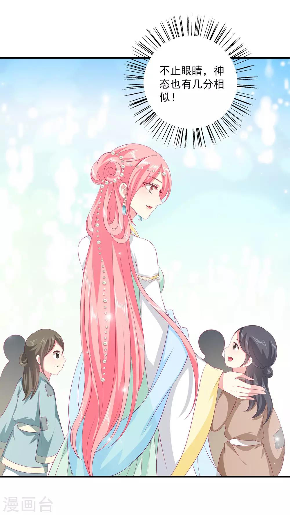 龙王的人鱼新娘韩漫全集-第81话 王爷太热情无删减无遮挡章节图片 