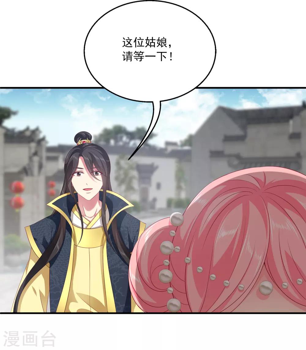 龙王的人鱼新娘韩漫全集-第81话 王爷太热情无删减无遮挡章节图片 