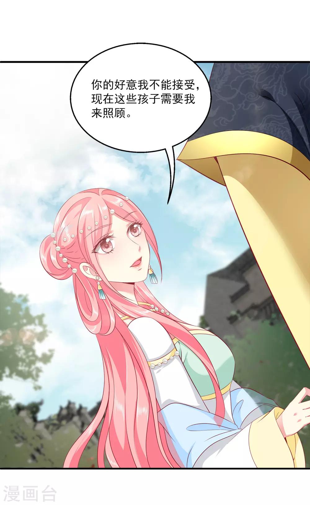 龙王的人鱼新娘韩漫全集-第81话 王爷太热情无删减无遮挡章节图片 