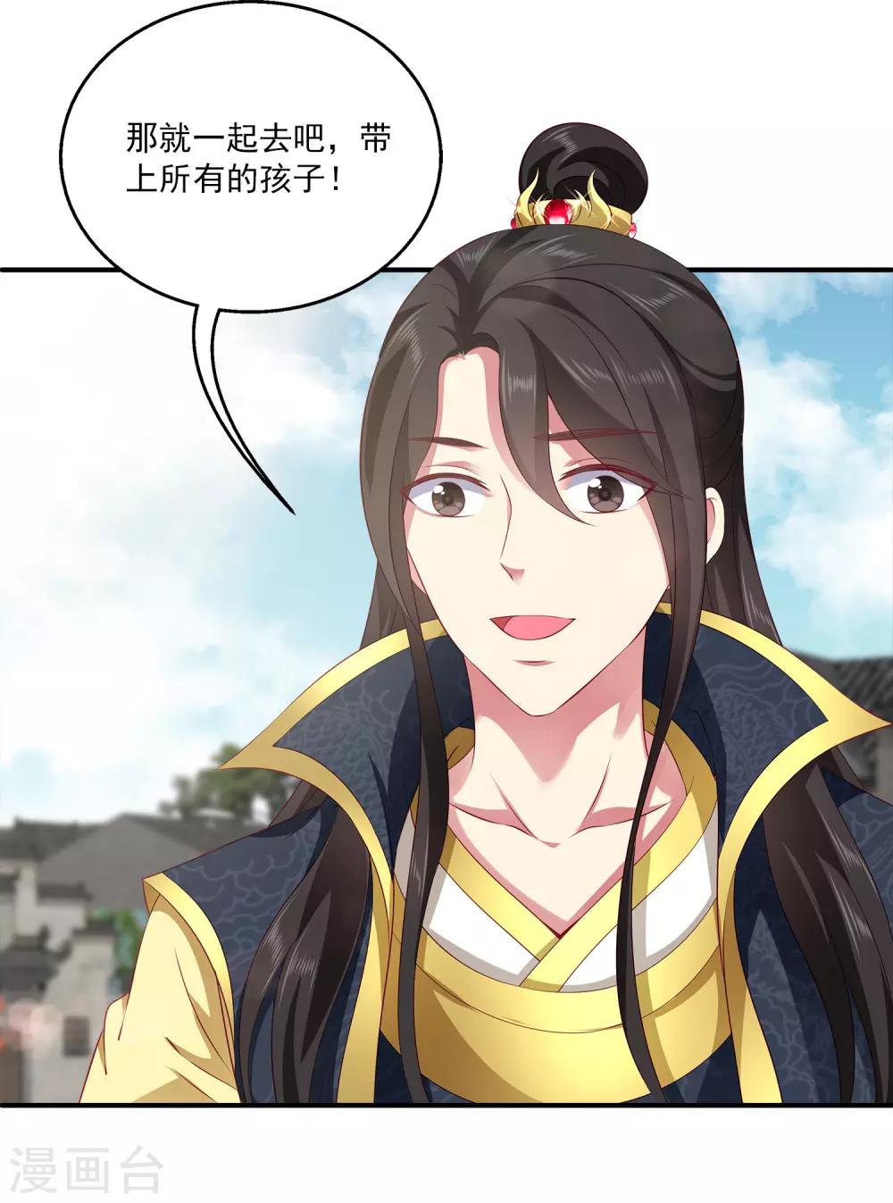 龙王的人鱼新娘韩漫全集-第81话 王爷太热情无删减无遮挡章节图片 