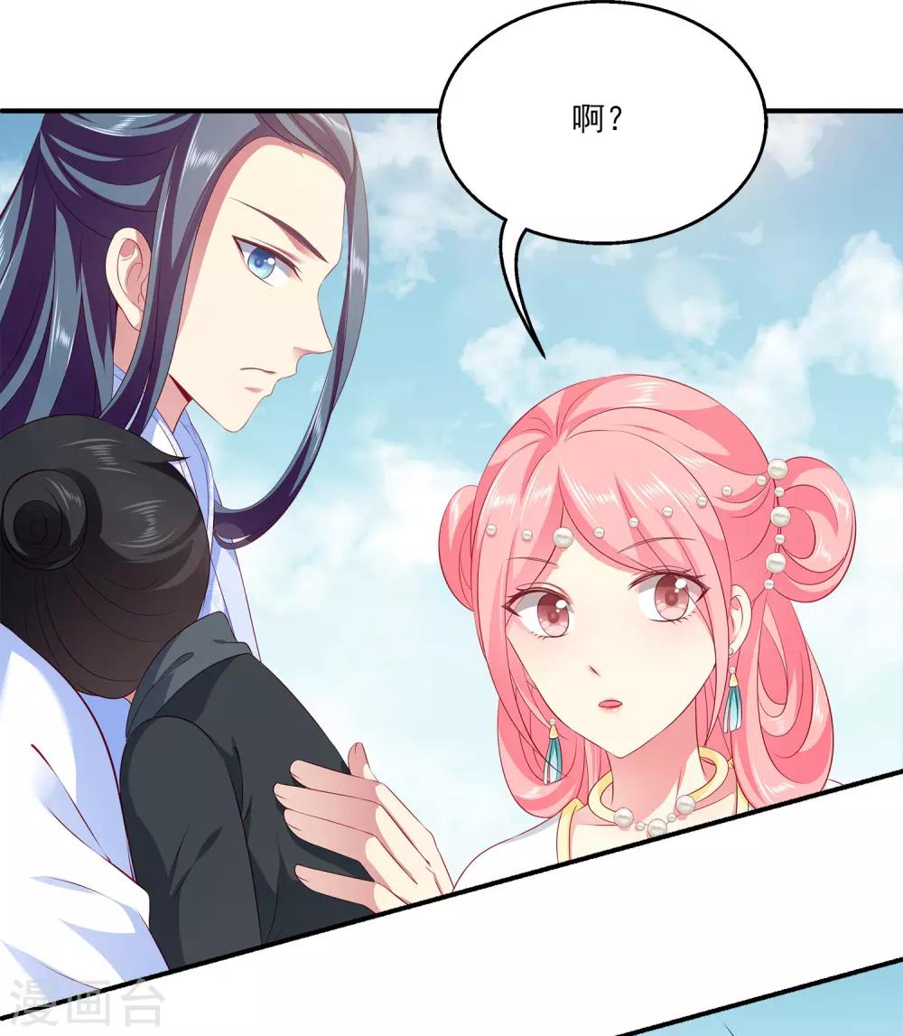龙王的人鱼新娘韩漫全集-第81话 王爷太热情无删减无遮挡章节图片 