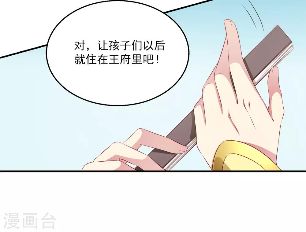 龙王的人鱼新娘韩漫全集-第81话 王爷太热情无删减无遮挡章节图片 