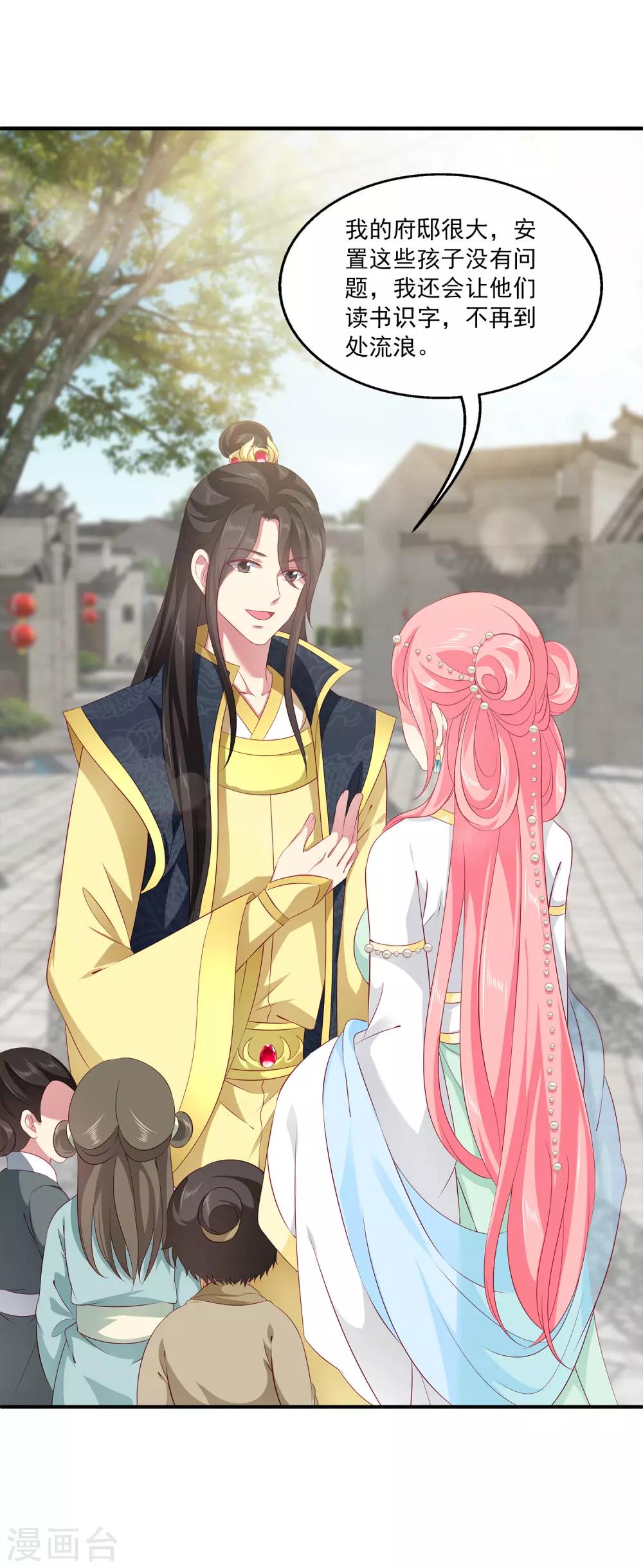 龙王的人鱼新娘韩漫全集-第81话 王爷太热情无删减无遮挡章节图片 