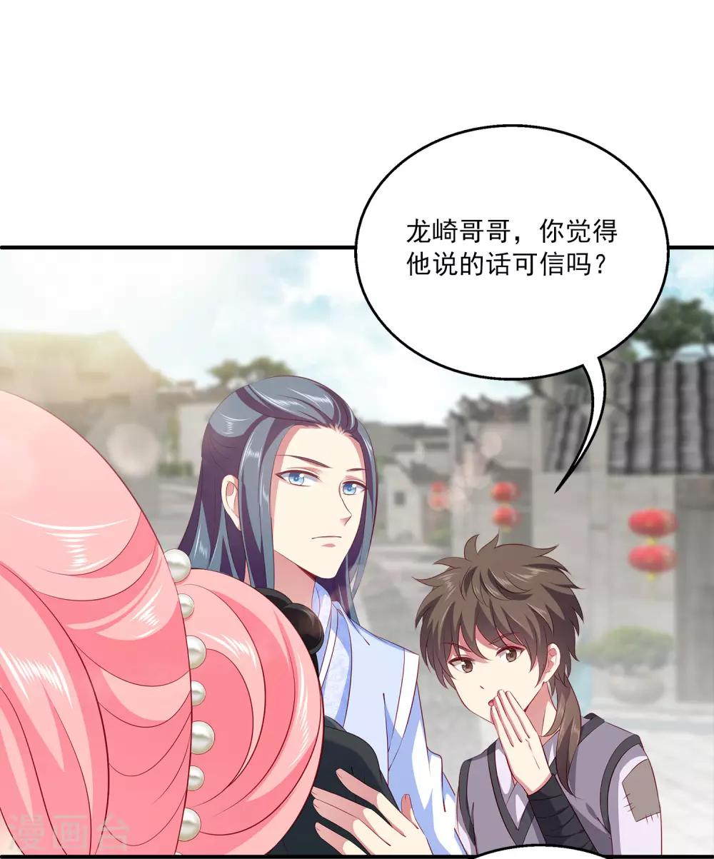 龙王的人鱼新娘韩漫全集-第81话 王爷太热情无删减无遮挡章节图片 