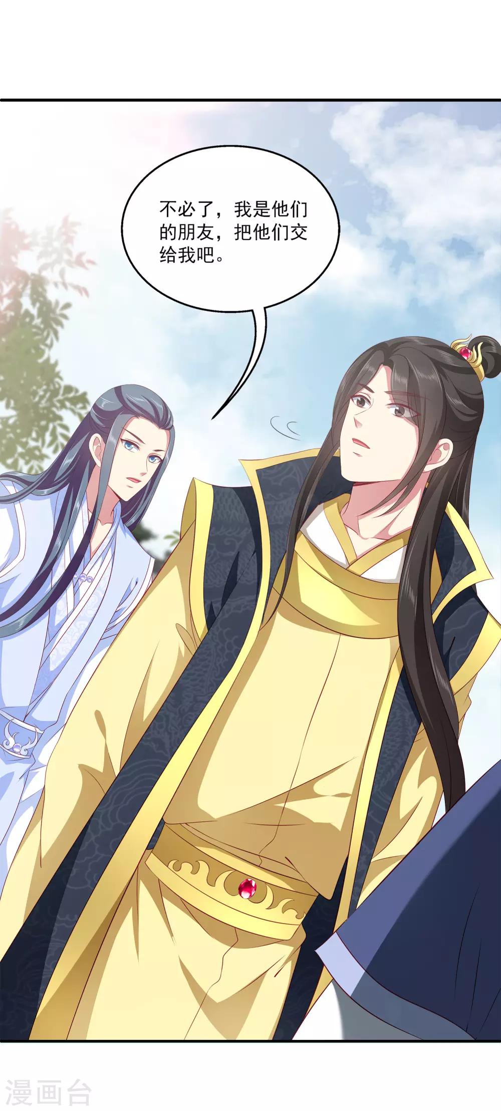 龙王的人鱼新娘韩漫全集-第81话 王爷太热情无删减无遮挡章节图片 