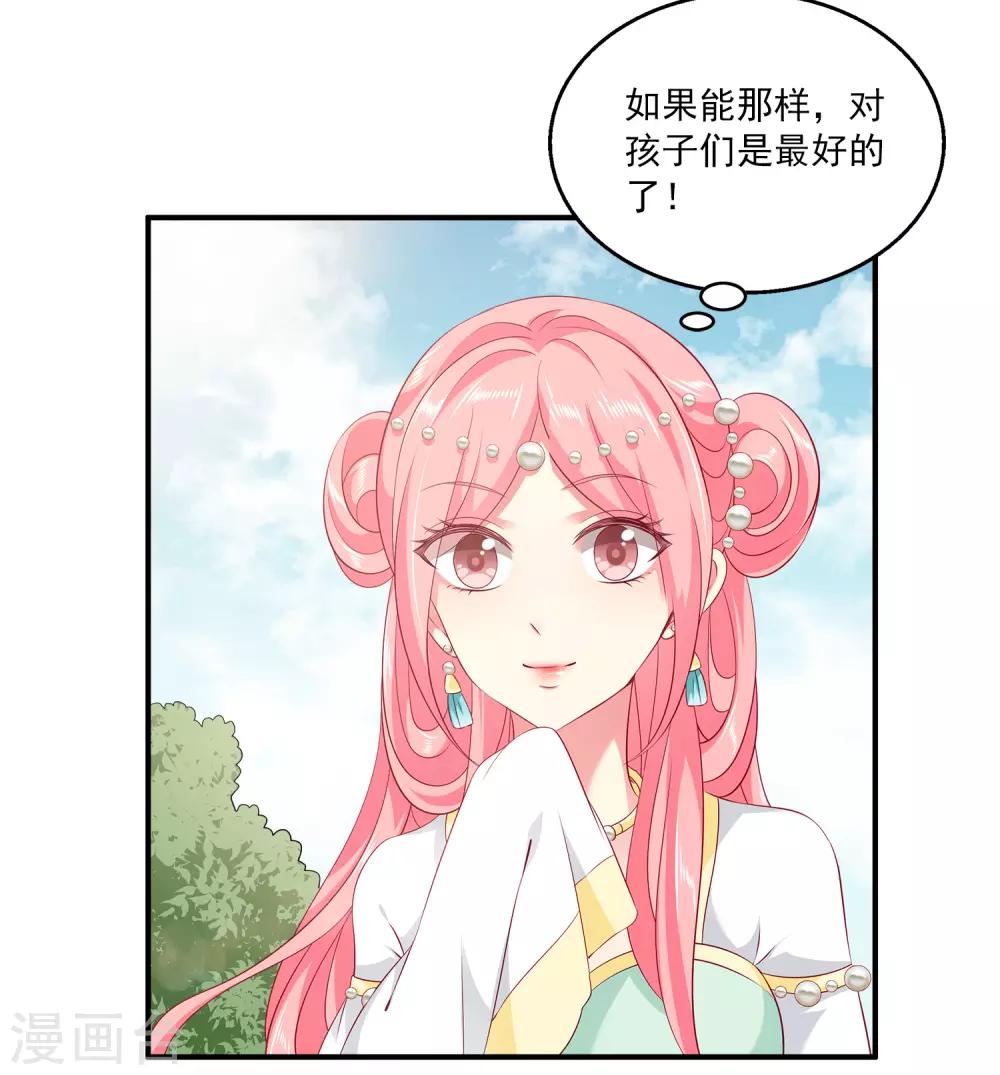 龙王的人鱼新娘韩漫全集-第81话 王爷太热情无删减无遮挡章节图片 