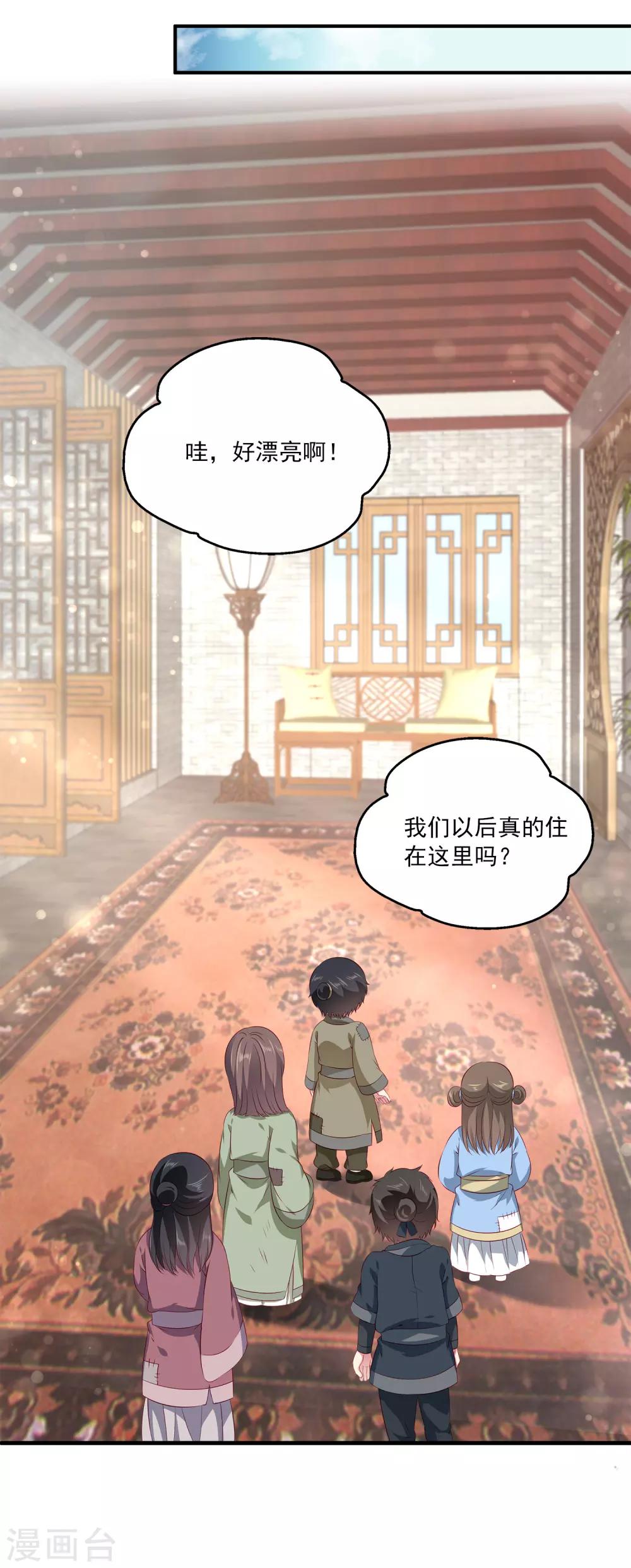 龙王的人鱼新娘韩漫全集-第81话 王爷太热情无删减无遮挡章节图片 