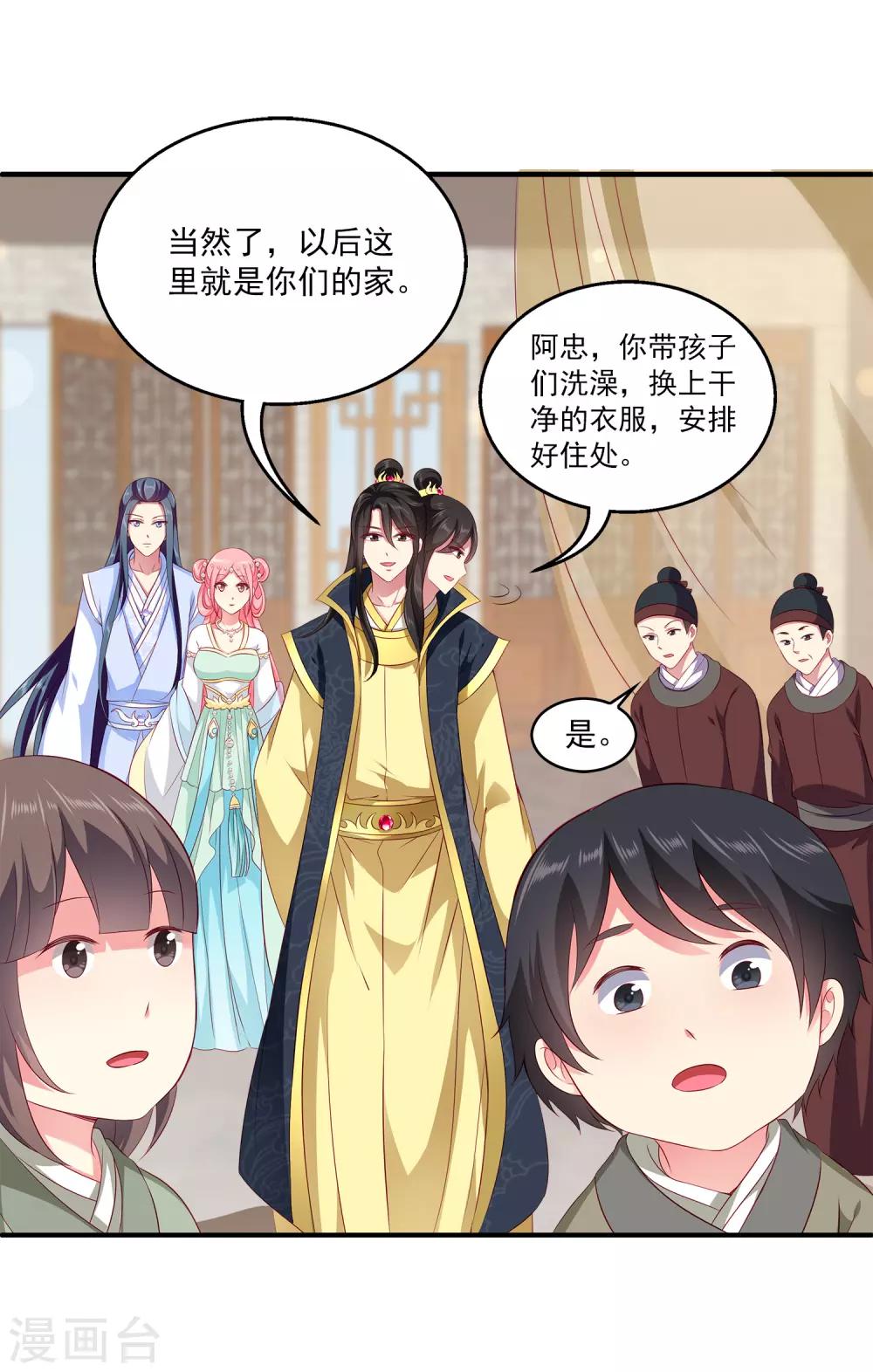 龙王的人鱼新娘韩漫全集-第81话 王爷太热情无删减无遮挡章节图片 