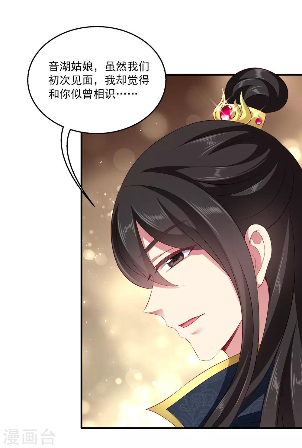 龙王的人鱼新娘韩漫全集-第81话 王爷太热情无删减无遮挡章节图片 