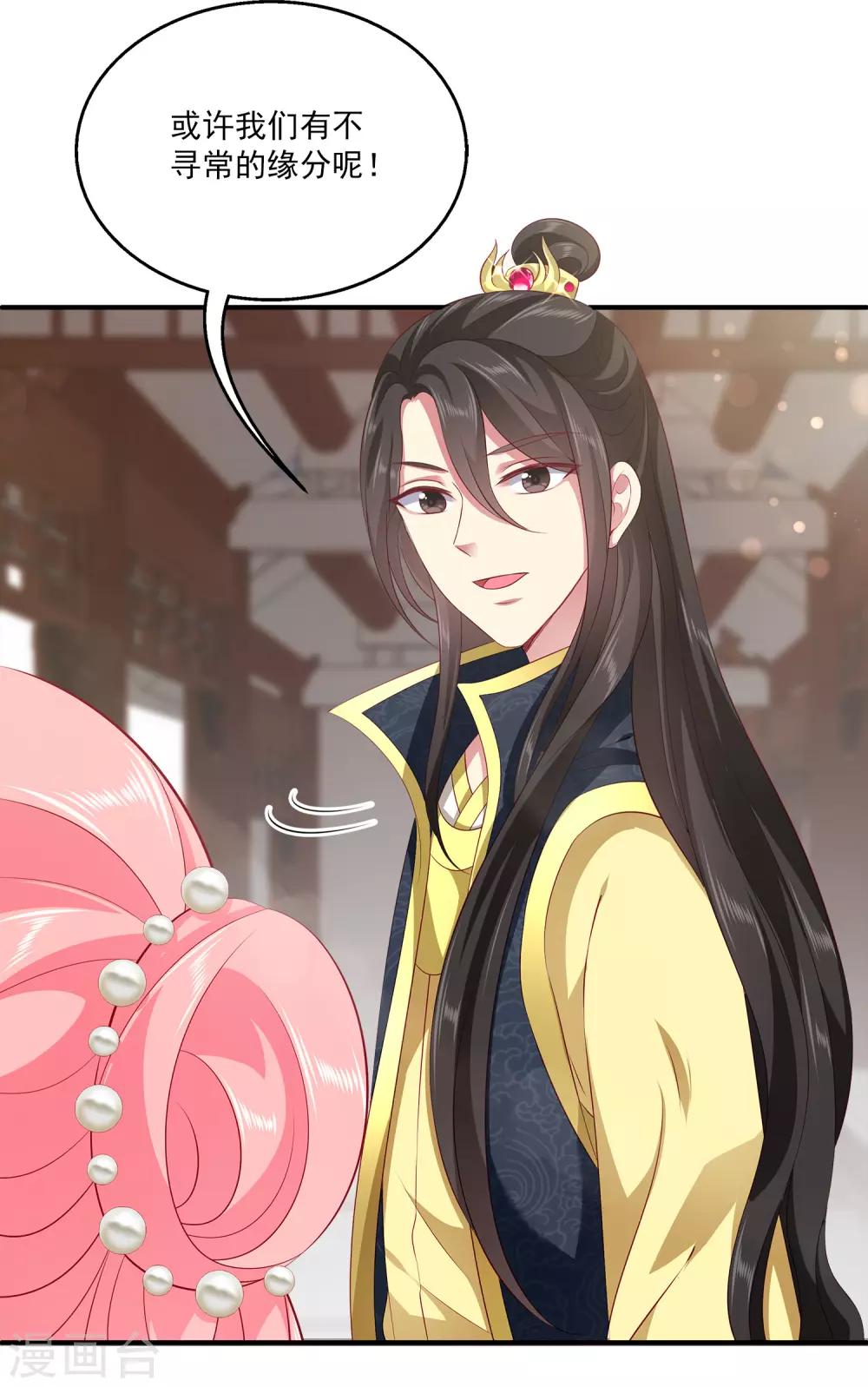 龙王的人鱼新娘韩漫全集-第81话 王爷太热情无删减无遮挡章节图片 