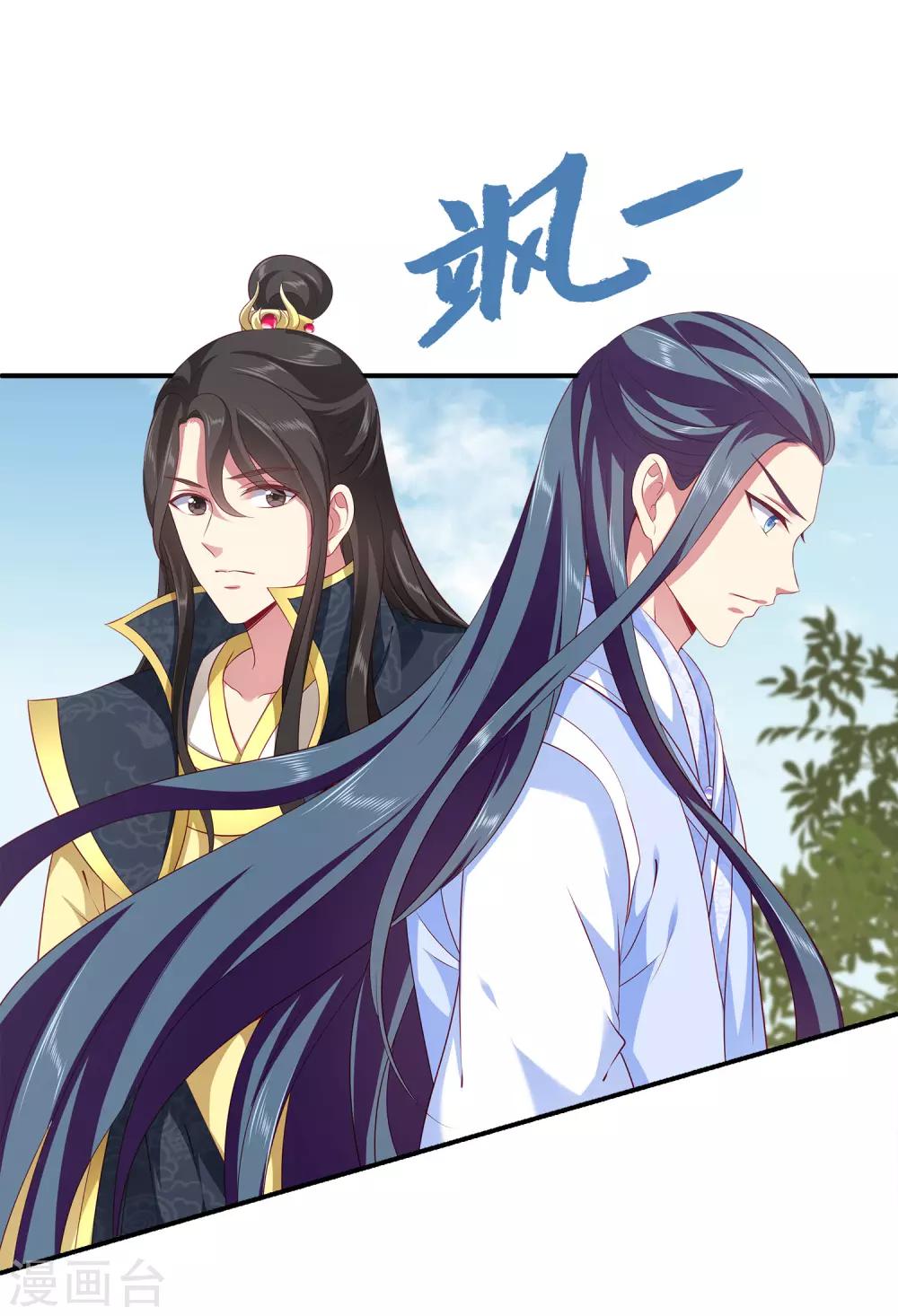龙王的人鱼新娘韩漫全集-第81话 王爷太热情无删减无遮挡章节图片 