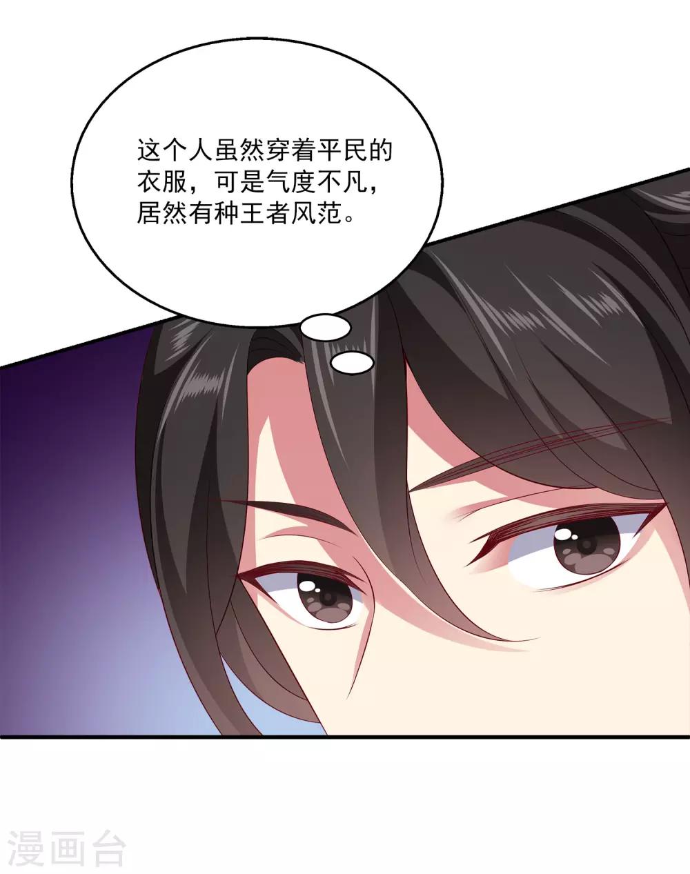 龙王的人鱼新娘韩漫全集-第81话 王爷太热情无删减无遮挡章节图片 