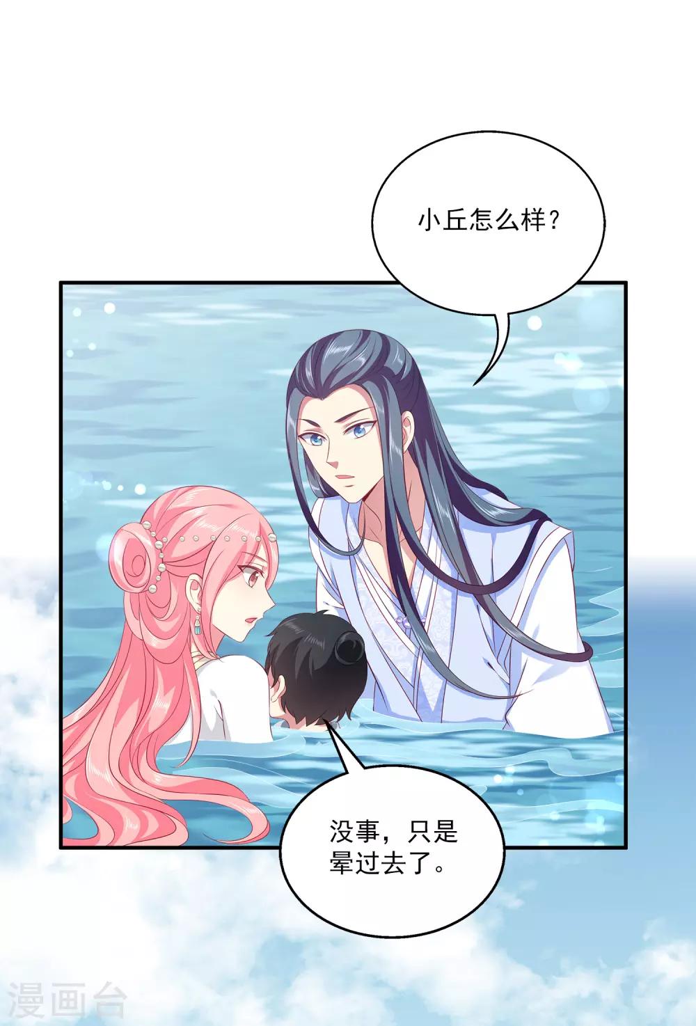 龙王的人鱼新娘韩漫全集-第81话 王爷太热情无删减无遮挡章节图片 
