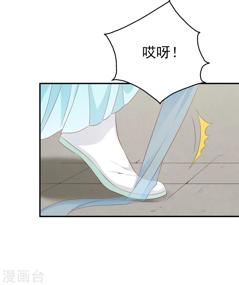 龙王的人鱼新娘韩漫全集-第81话 王爷太热情无删减无遮挡章节图片 