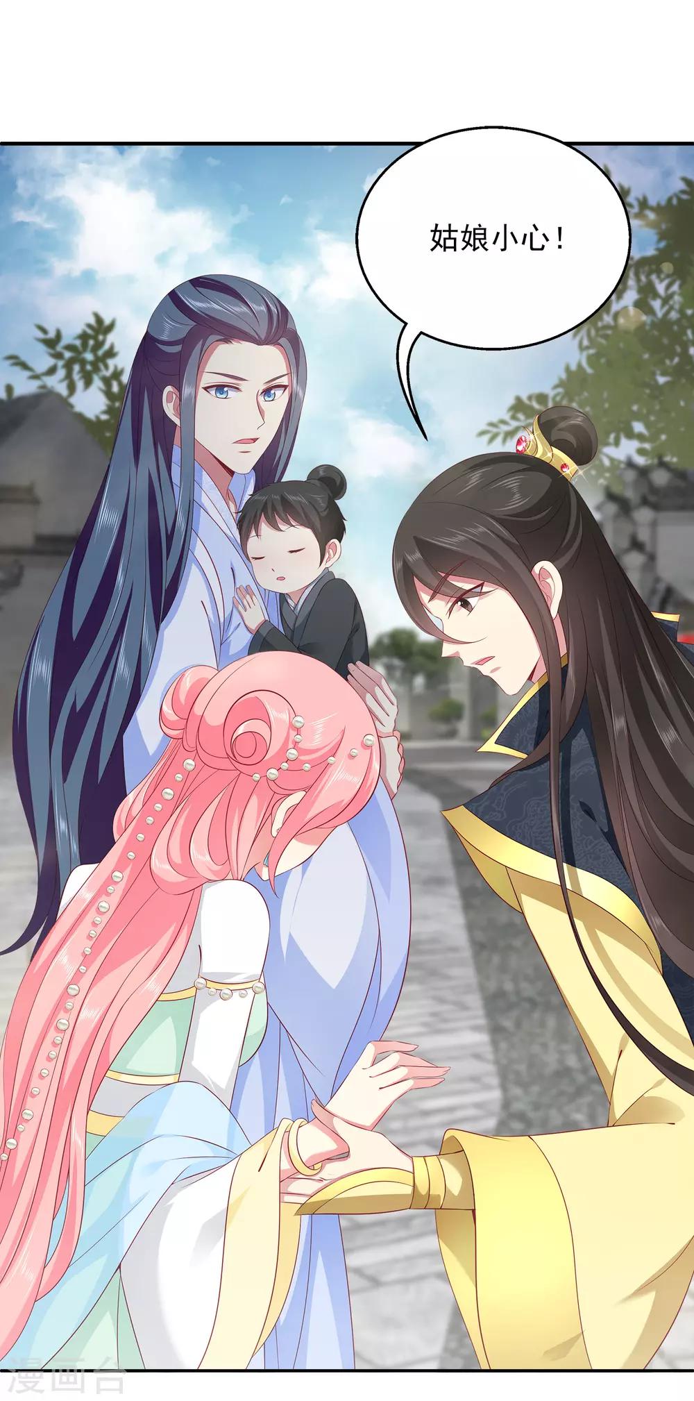 龙王的人鱼新娘韩漫全集-第81话 王爷太热情无删减无遮挡章节图片 