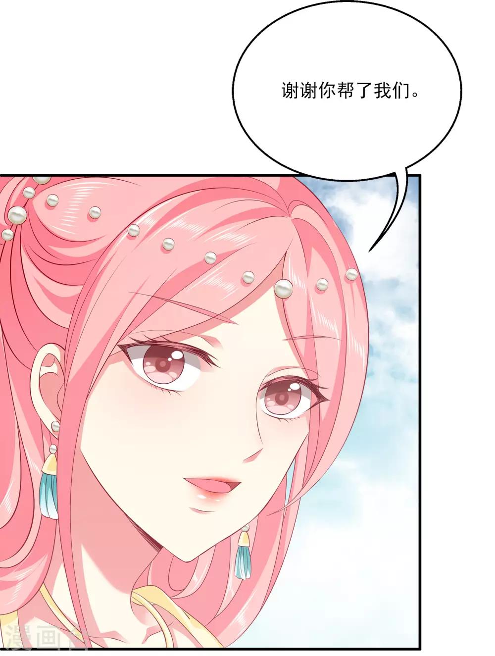 龙王的人鱼新娘韩漫全集-第81话 王爷太热情无删减无遮挡章节图片 