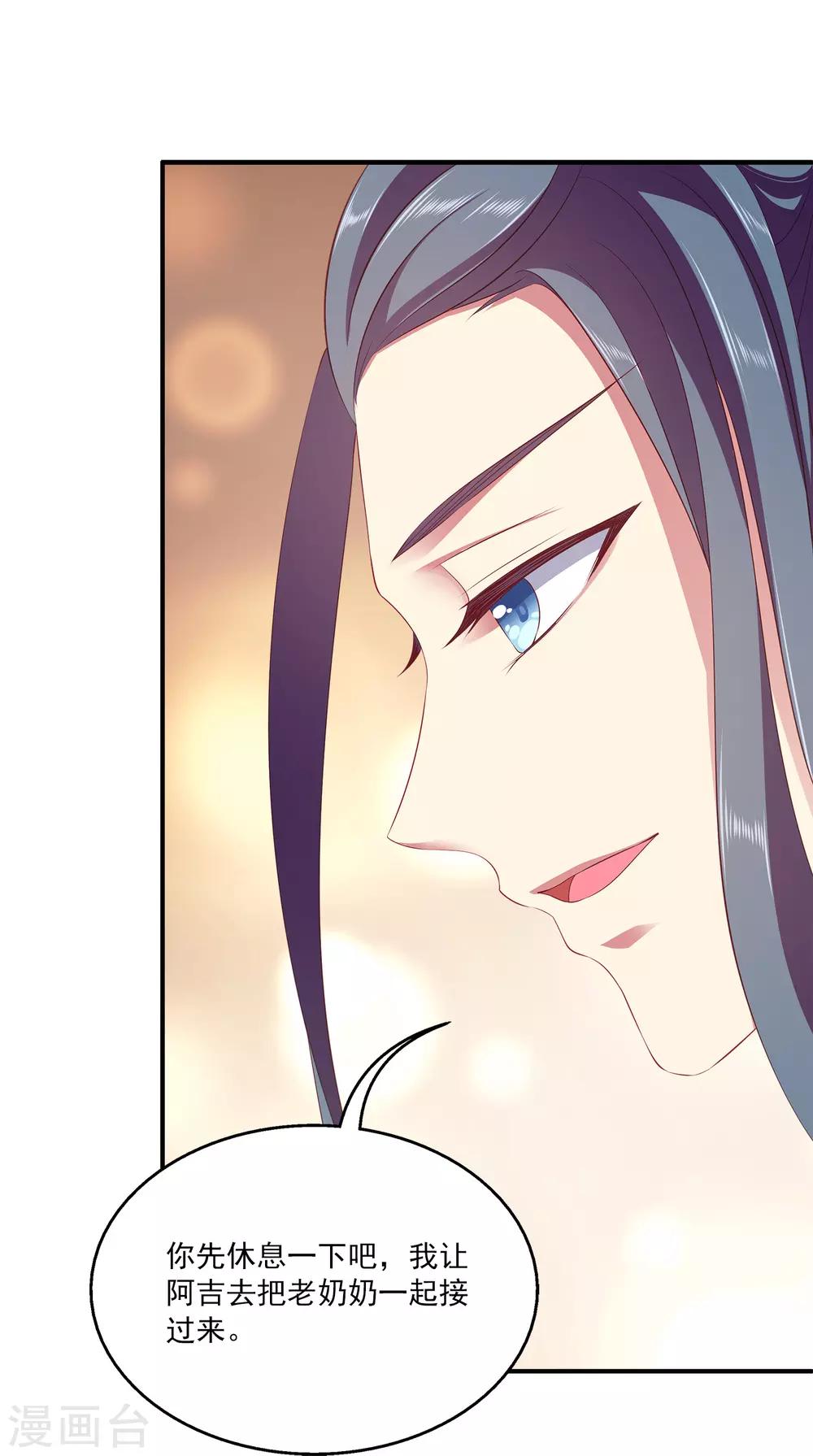 龙王的人鱼新娘韩漫全集-第82话 我要和她睡在一起无删减无遮挡章节图片 