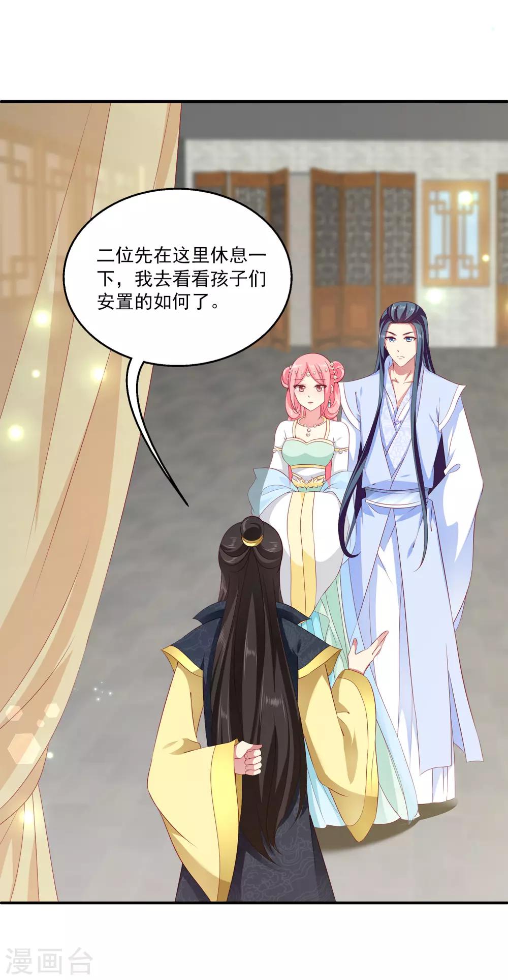 龙王的人鱼新娘韩漫全集-第82话 我要和她睡在一起无删减无遮挡章节图片 