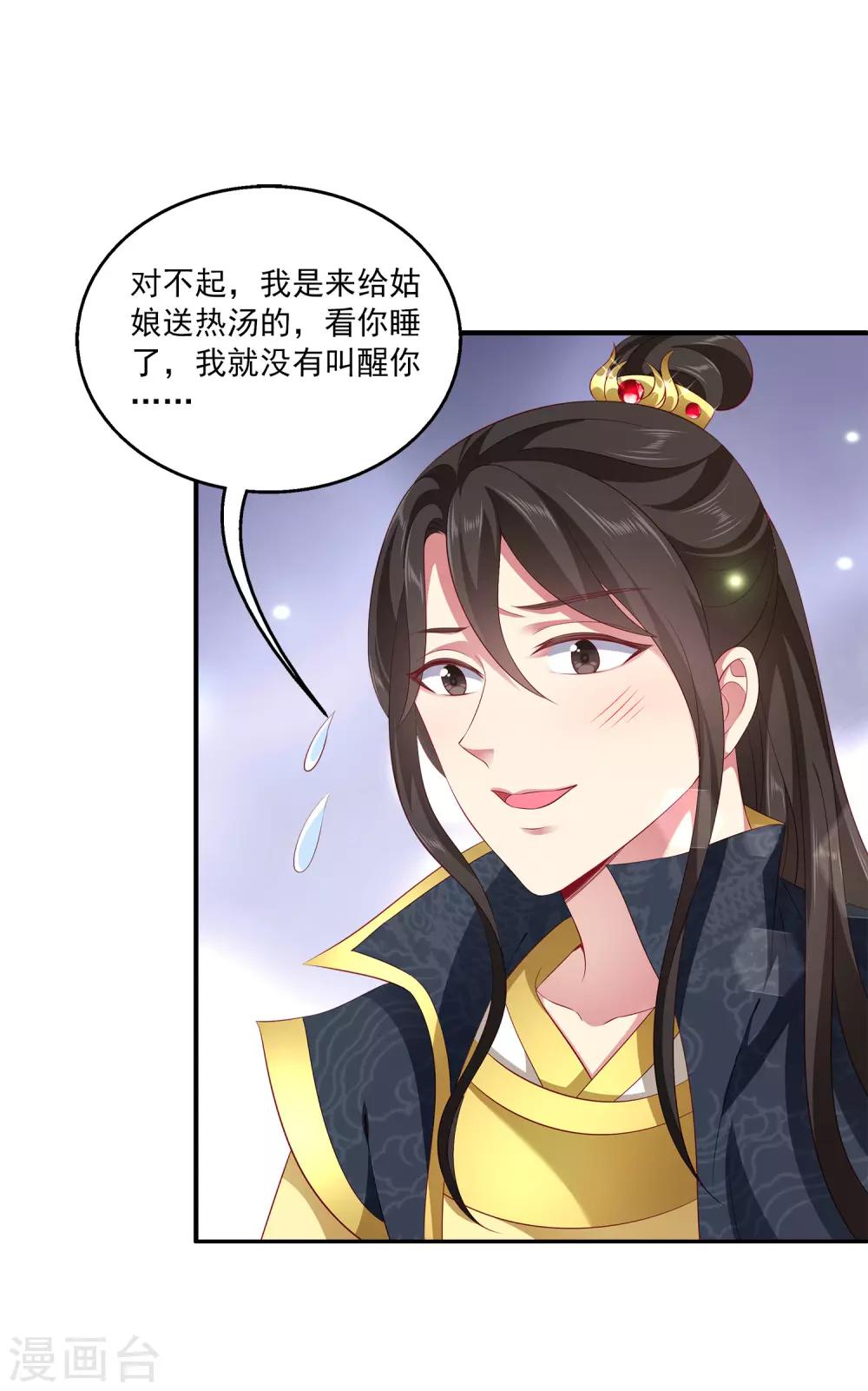 龙王的人鱼新娘韩漫全集-第82话 我要和她睡在一起无删减无遮挡章节图片 