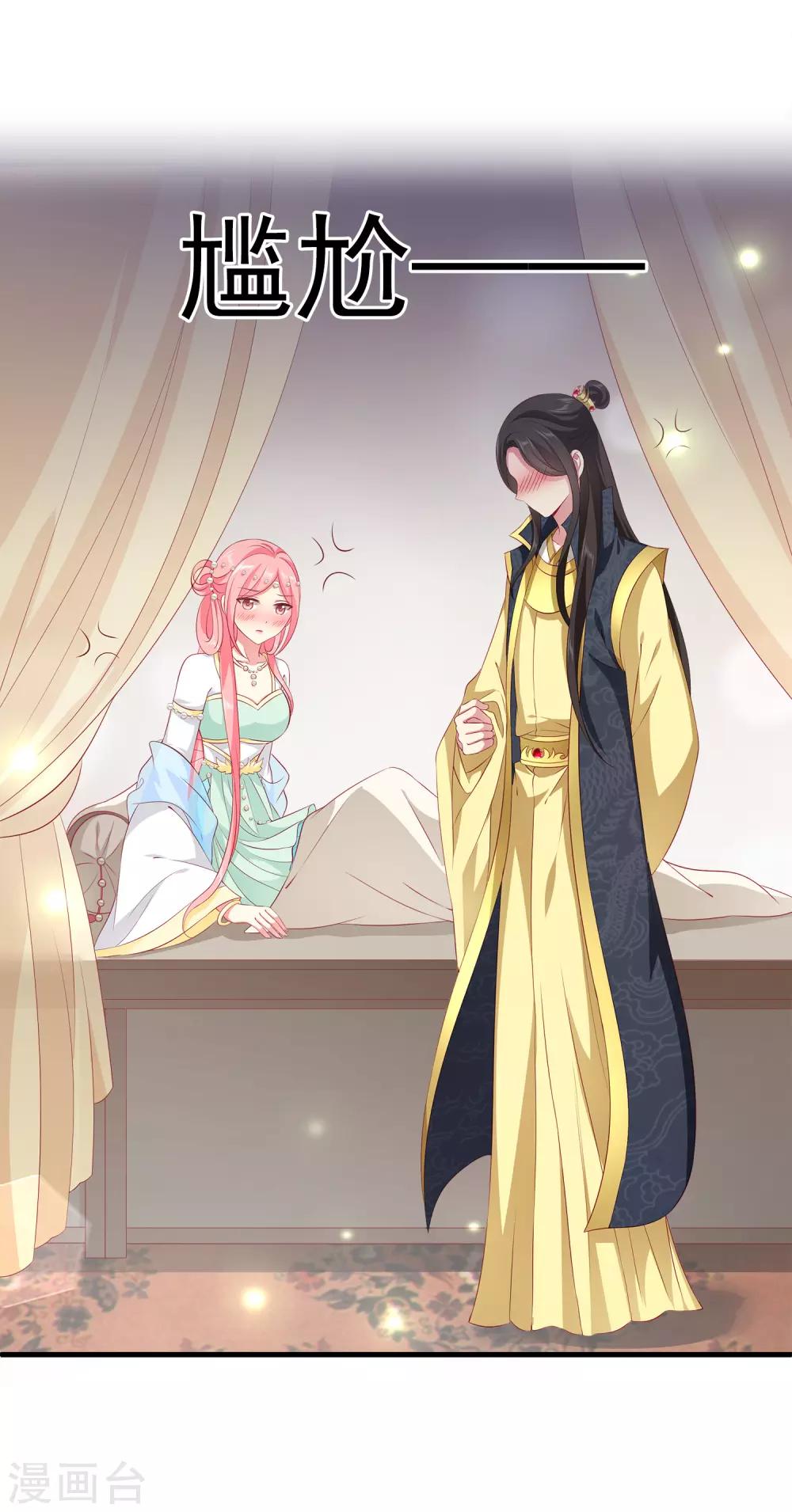 龙王的人鱼新娘韩漫全集-第82话 我要和她睡在一起无删减无遮挡章节图片 