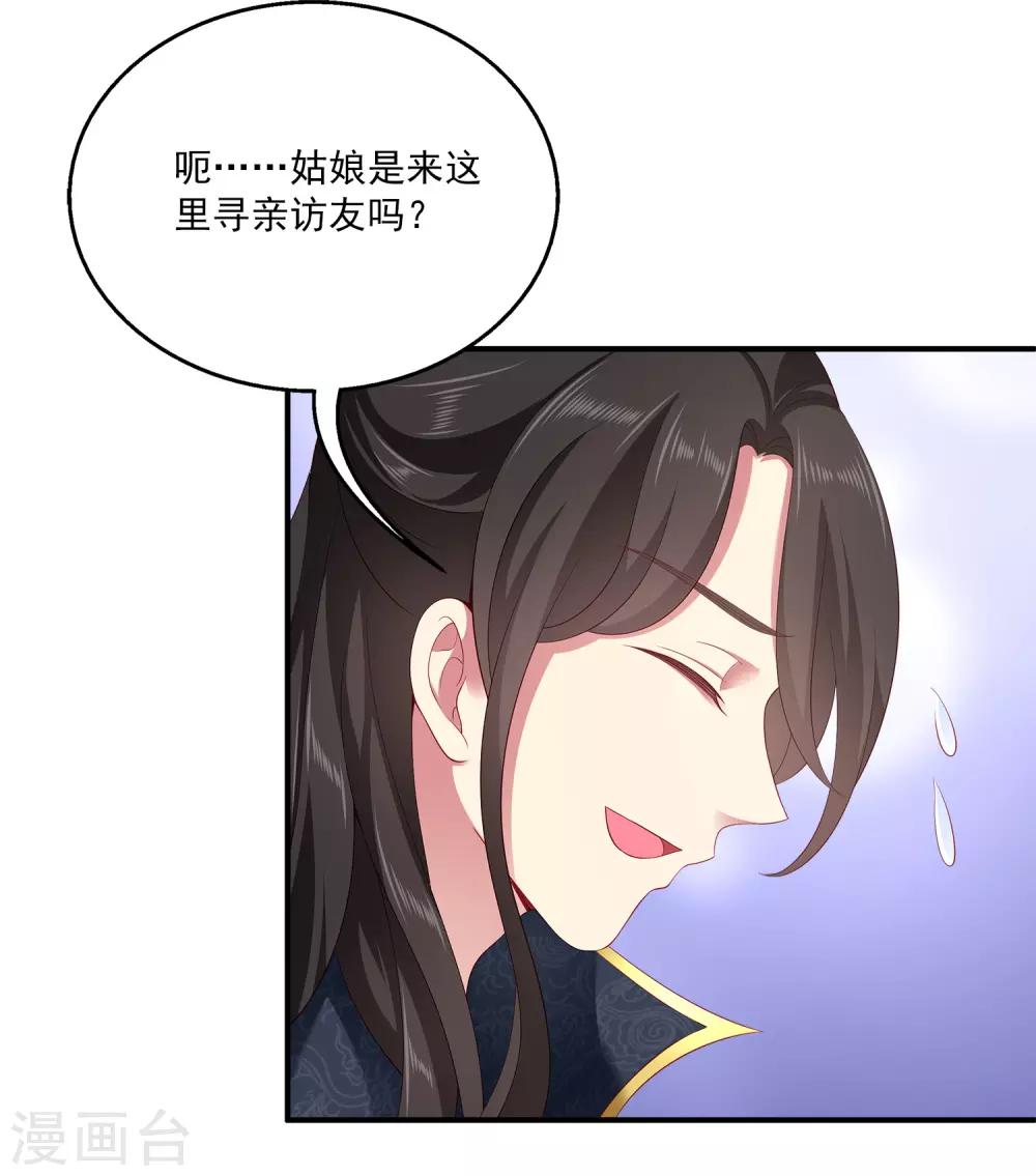 龙王的人鱼新娘韩漫全集-第82话 我要和她睡在一起无删减无遮挡章节图片 