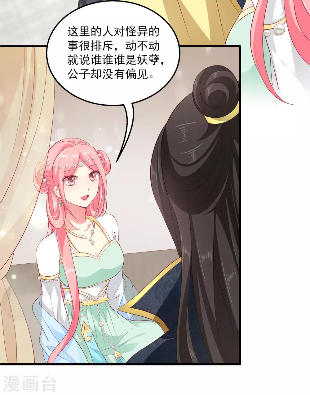 龙王的人鱼新娘韩漫全集-第82话 我要和她睡在一起无删减无遮挡章节图片 