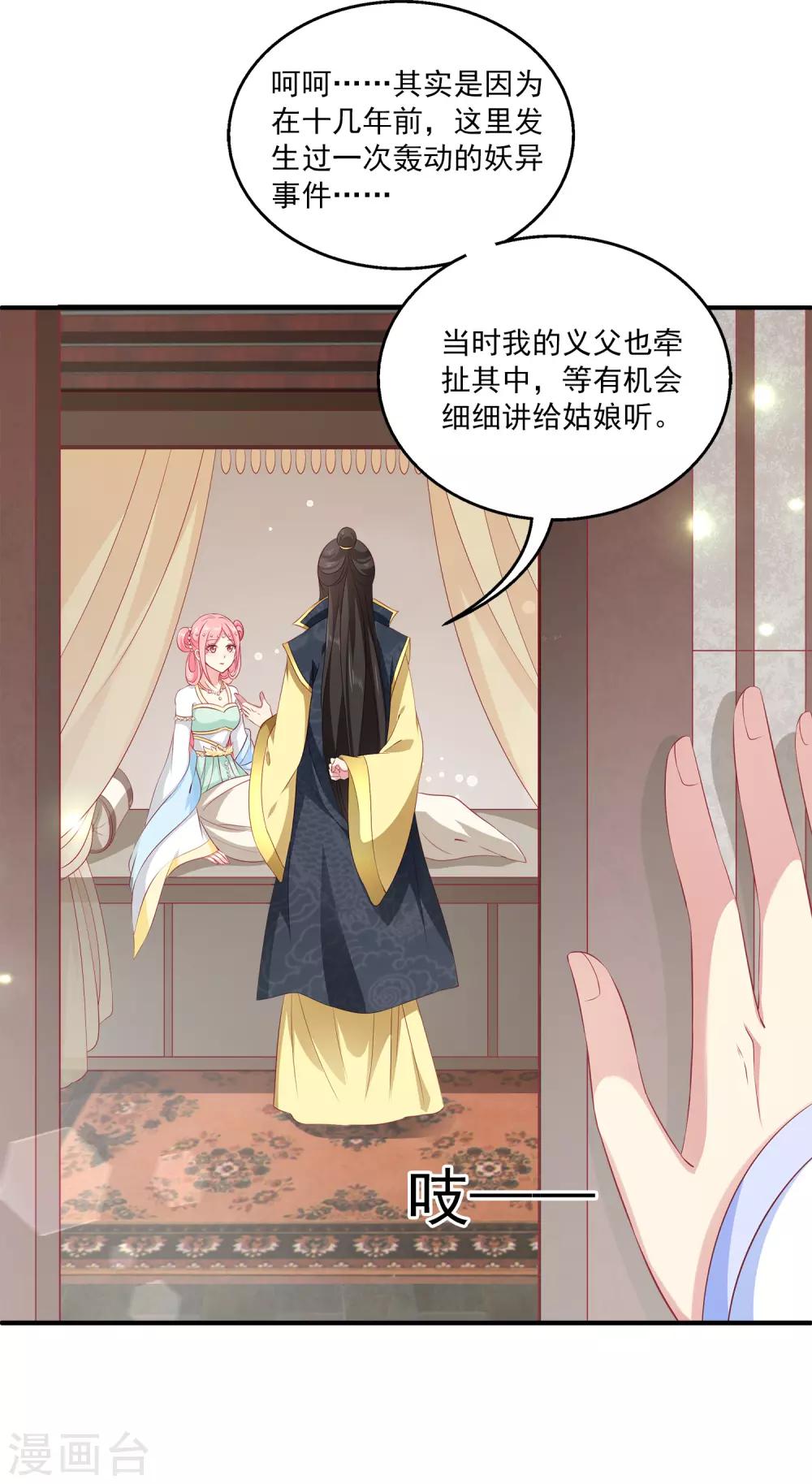 龙王的人鱼新娘韩漫全集-第82话 我要和她睡在一起无删减无遮挡章节图片 