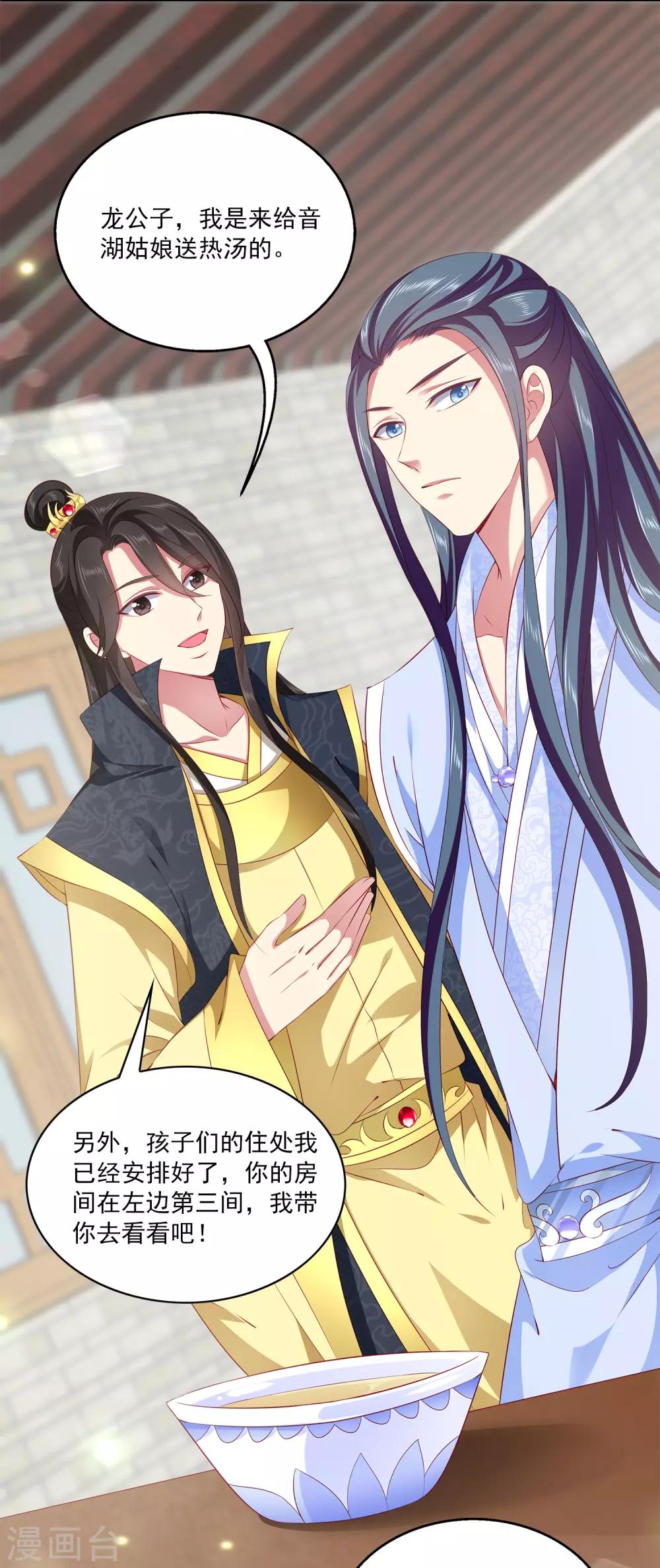 龙王的人鱼新娘韩漫全集-第82话 我要和她睡在一起无删减无遮挡章节图片 