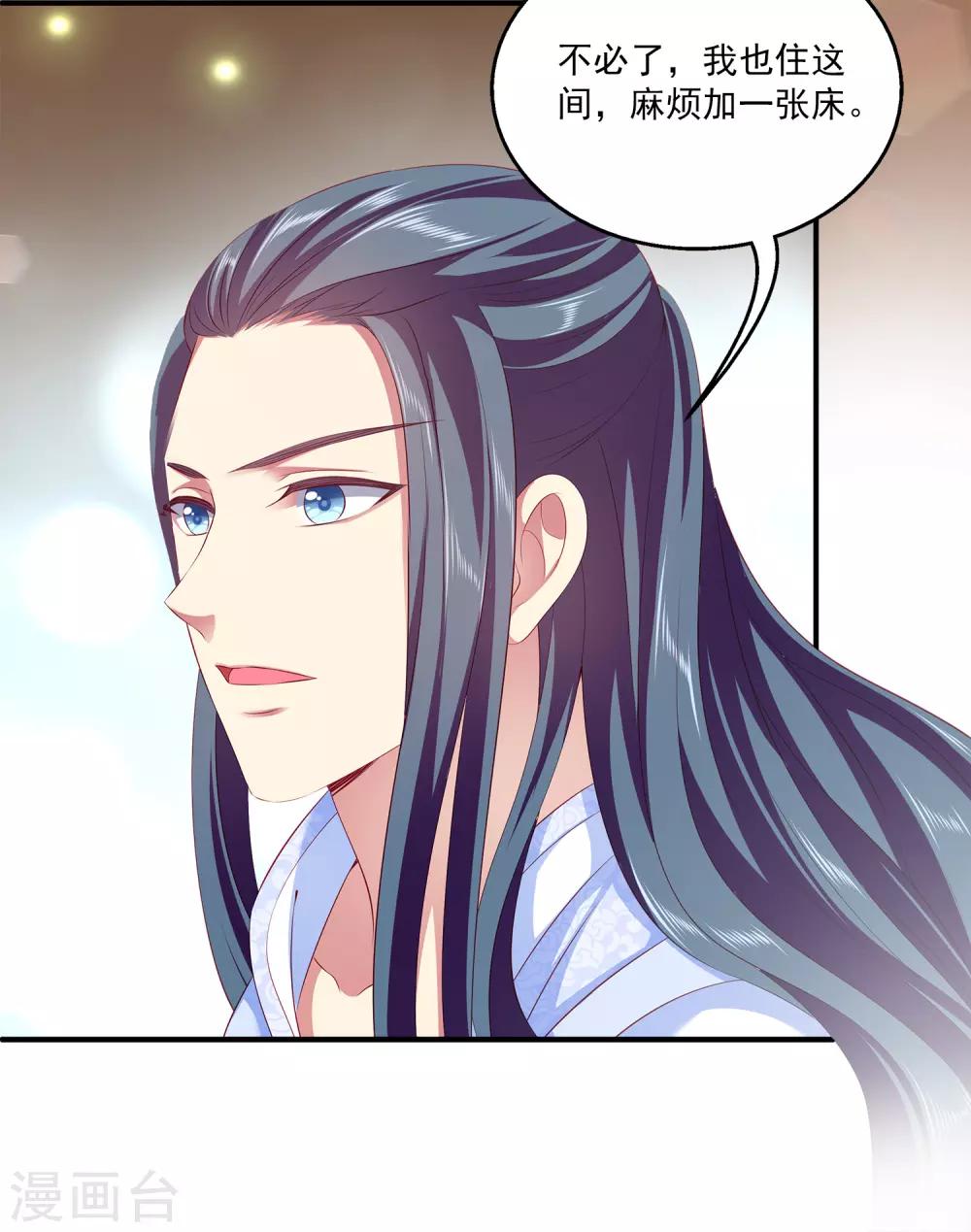 龙王的人鱼新娘韩漫全集-第82话 我要和她睡在一起无删减无遮挡章节图片 