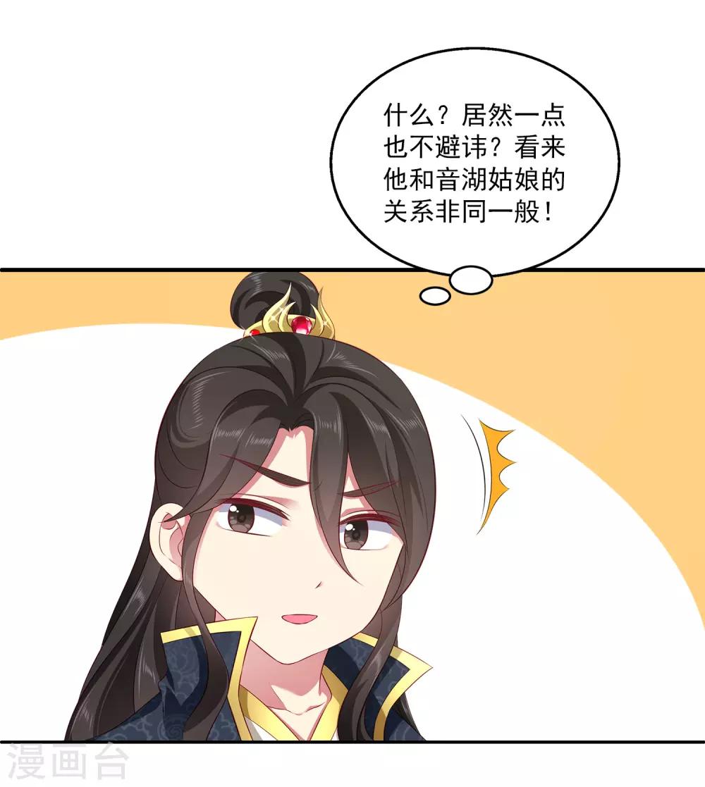 龙王的人鱼新娘韩漫全集-第82话 我要和她睡在一起无删减无遮挡章节图片 