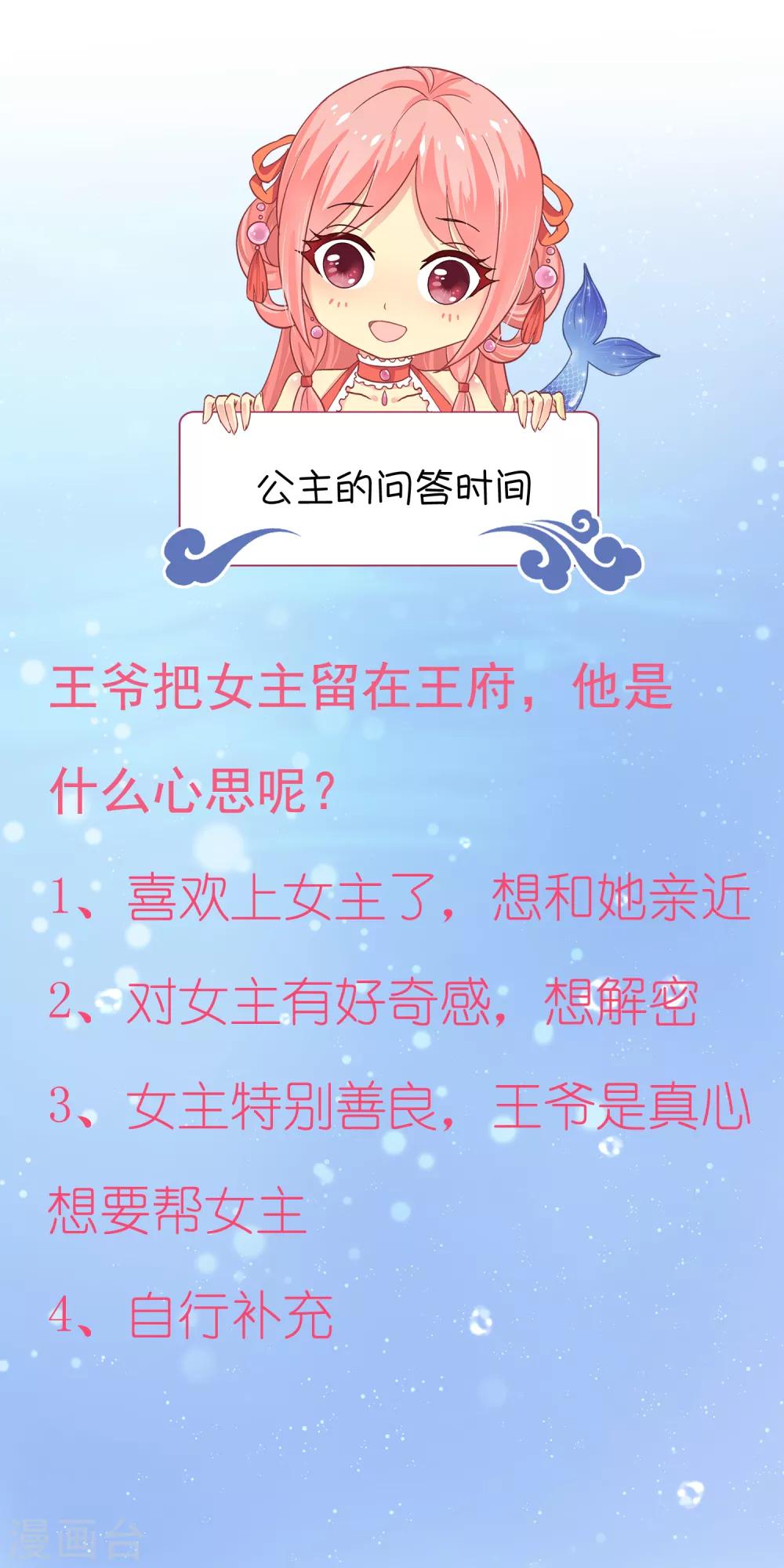 龙王的人鱼新娘韩漫全集-第82话 我要和她睡在一起无删减无遮挡章节图片 