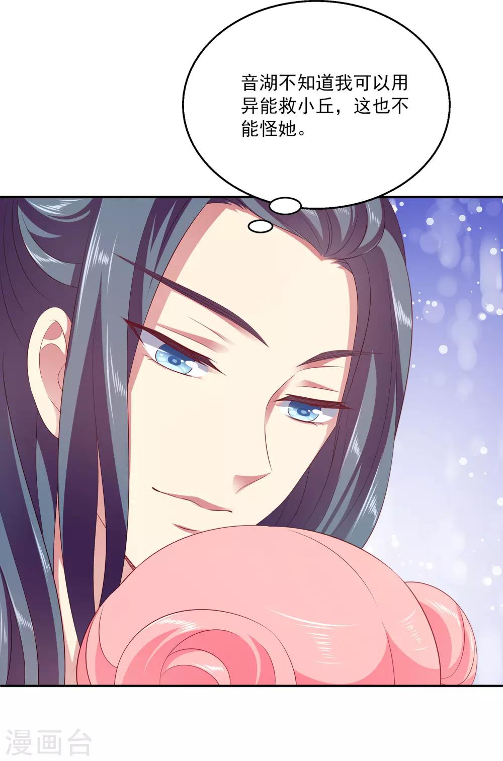 龙王的人鱼新娘韩漫全集-第82话 我要和她睡在一起无删减无遮挡章节图片 