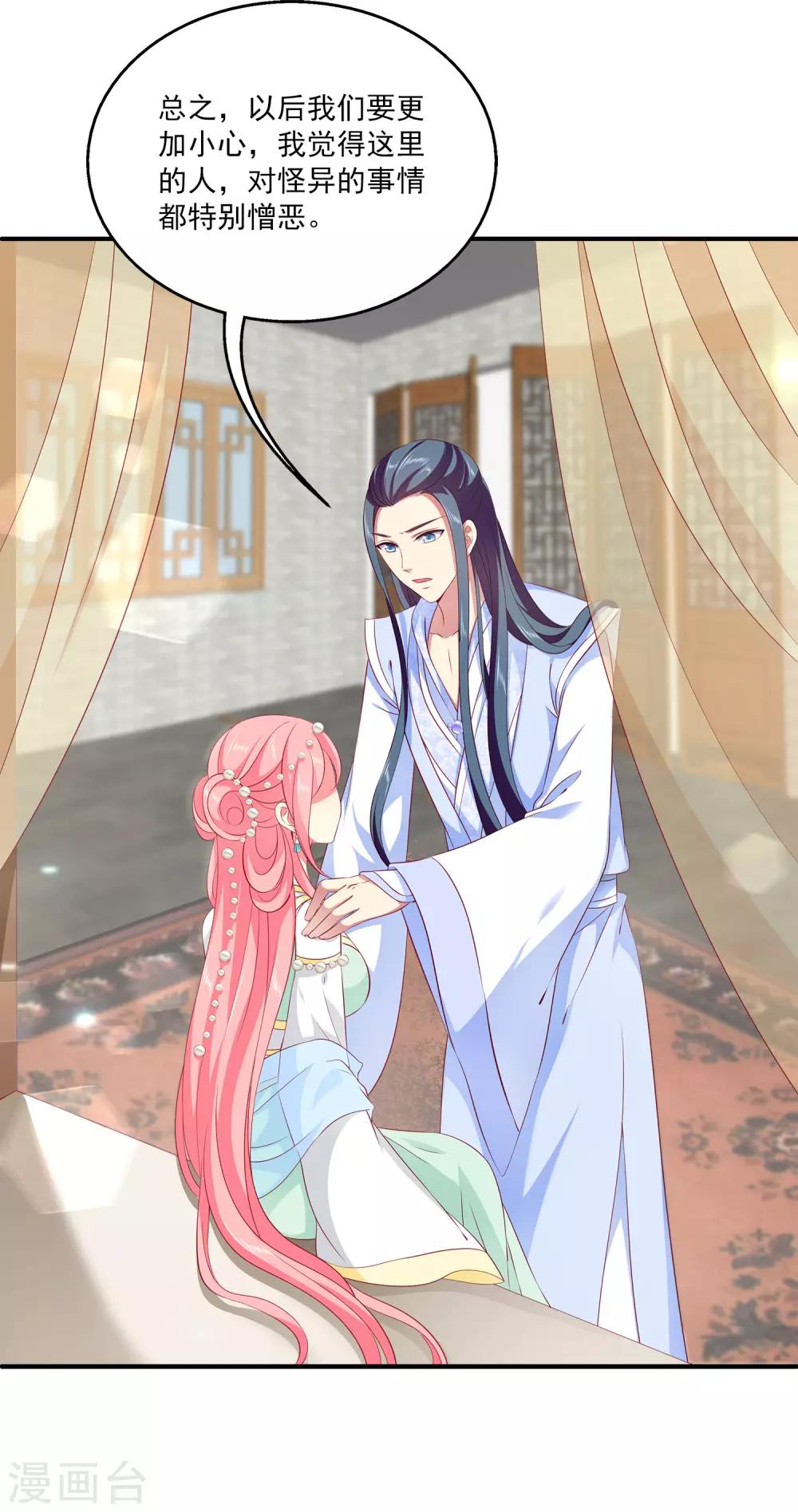 龙王的人鱼新娘韩漫全集-第82话 我要和她睡在一起无删减无遮挡章节图片 