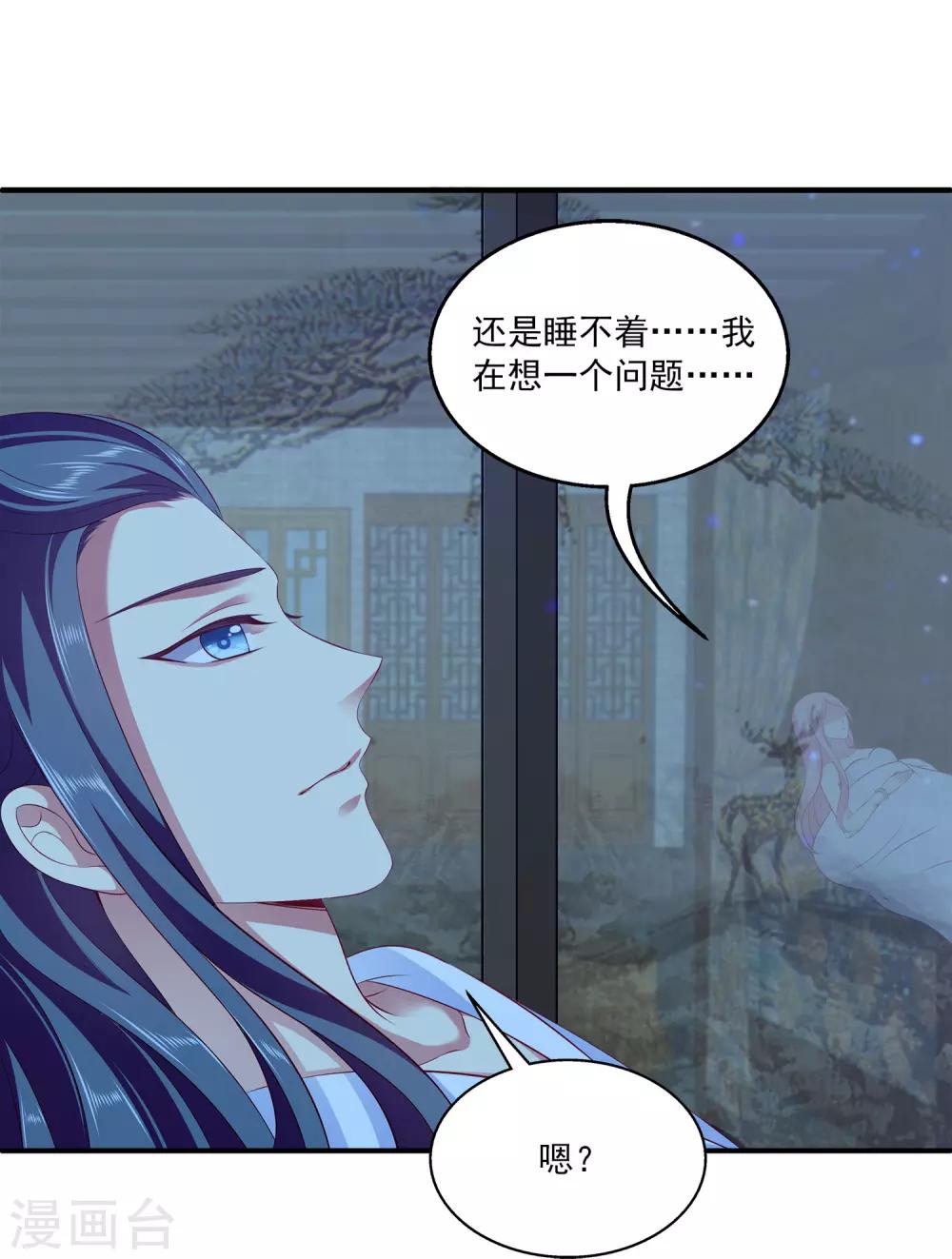 龙王的人鱼新娘韩漫全集-第83话 哼，在我面前出风头！无删减无遮挡章节图片 